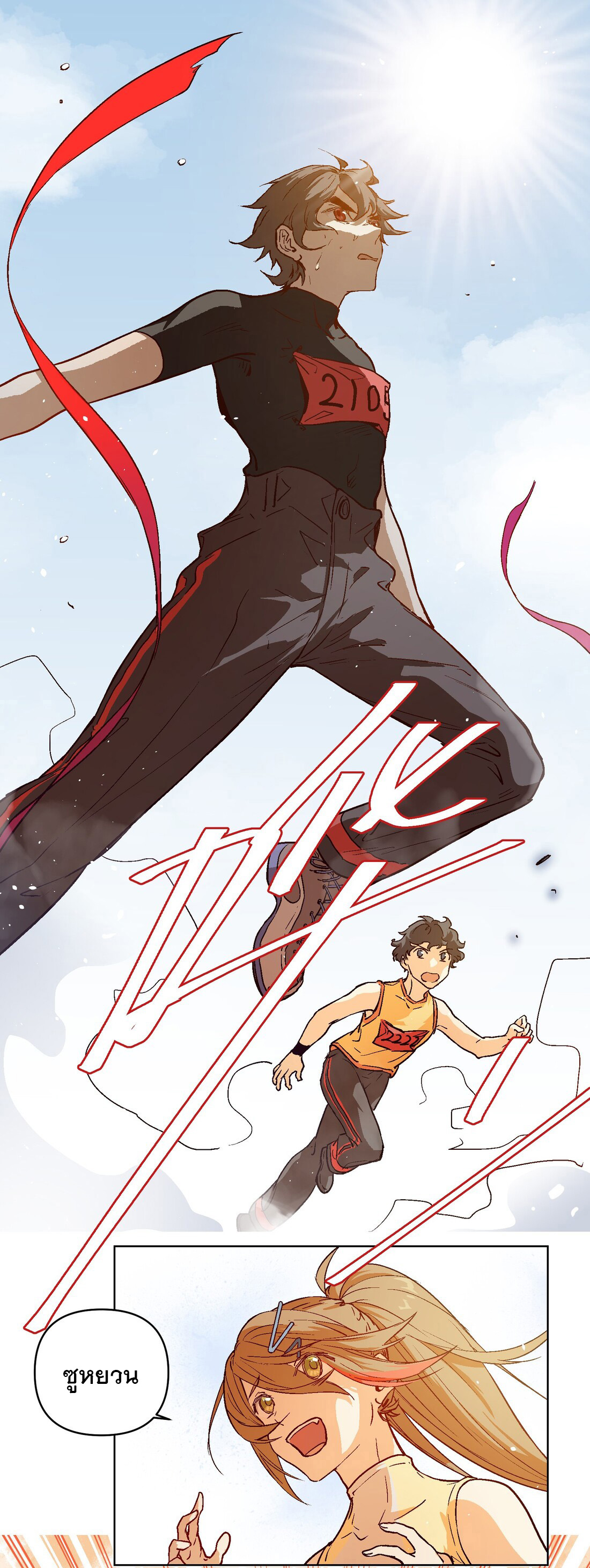 The King of Special Forces Reborn in School, Popular With Girls ตอนที่ 21 หน้า 36