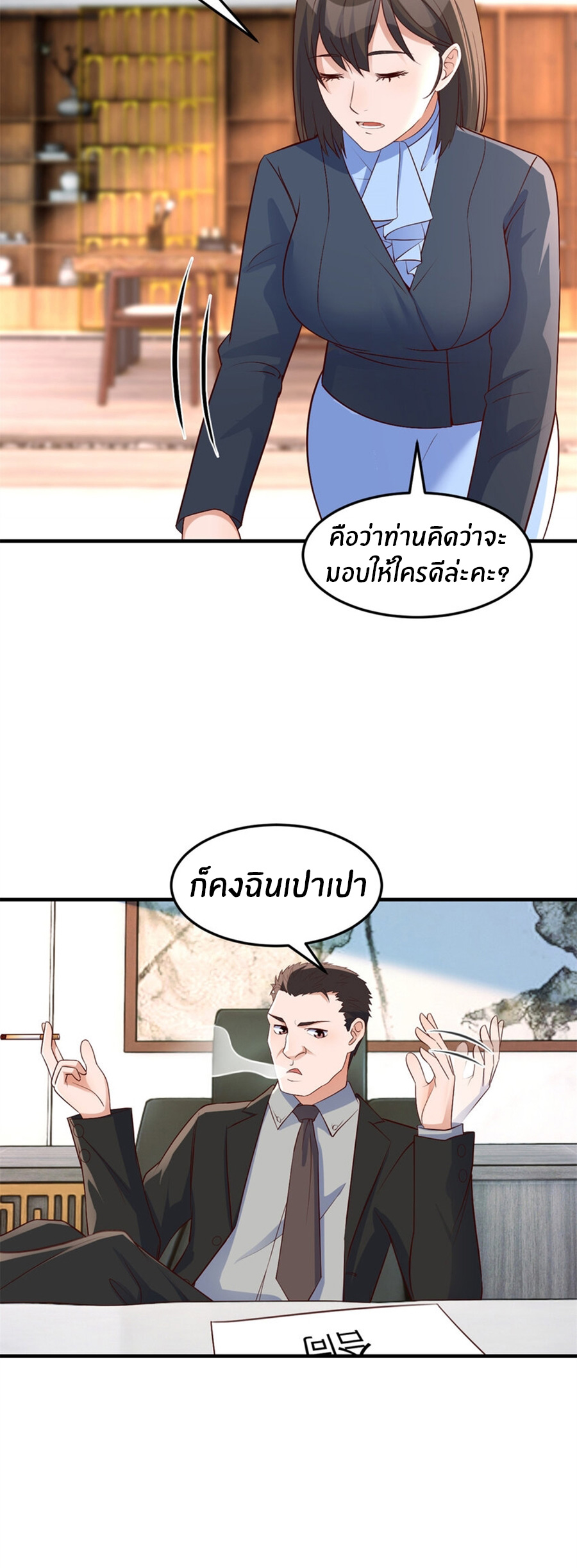 พี่สาวอยากเล่นคุณ ตอนที่ 226 หน้า 29