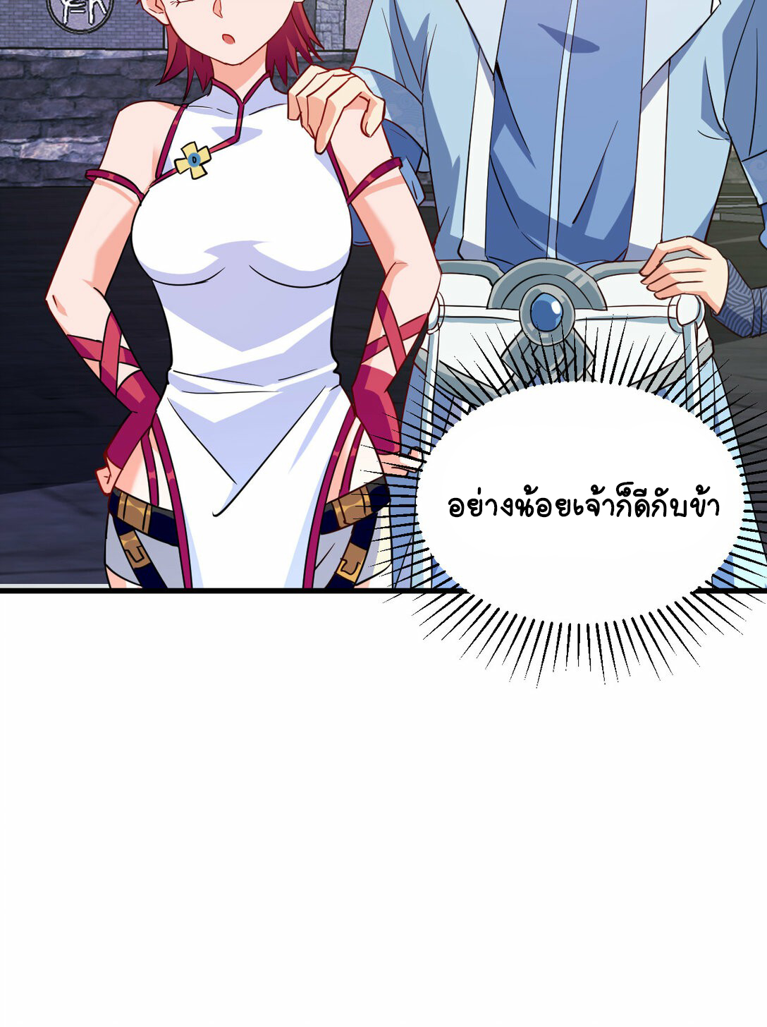 นักรบคีย์บอร์ดอมตะ ตอนที่ 51 หน้า 9