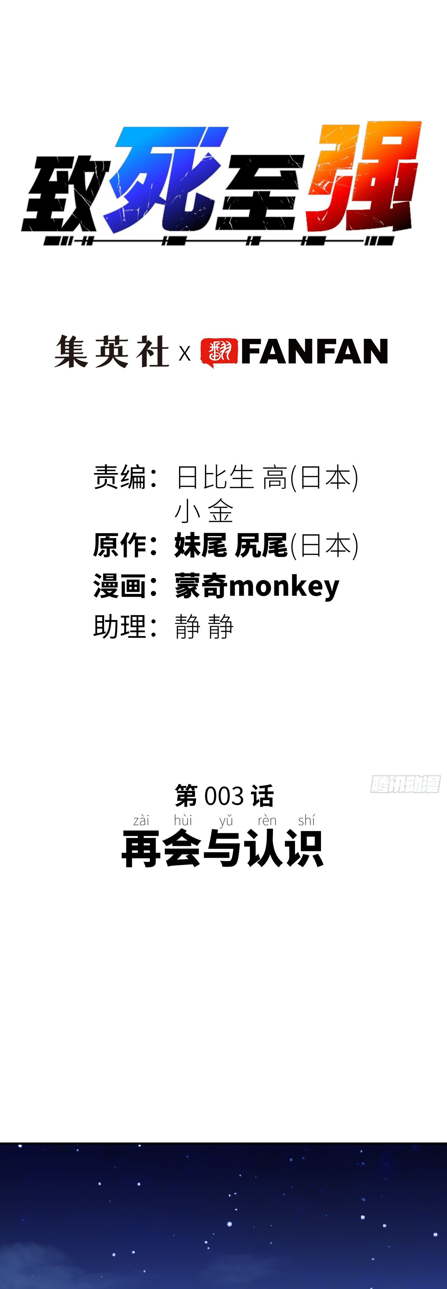 หลังความตายสุดแกร่ง ตอนที่ 2 หน้า 6