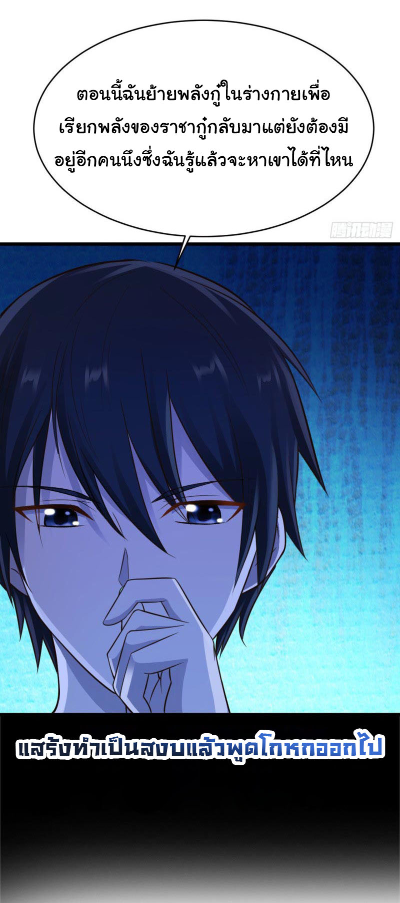 ยัยผู้หญิงคนนี้ ก็คือแฟนสาวของผม ตอนที่ 21 หน้า 5