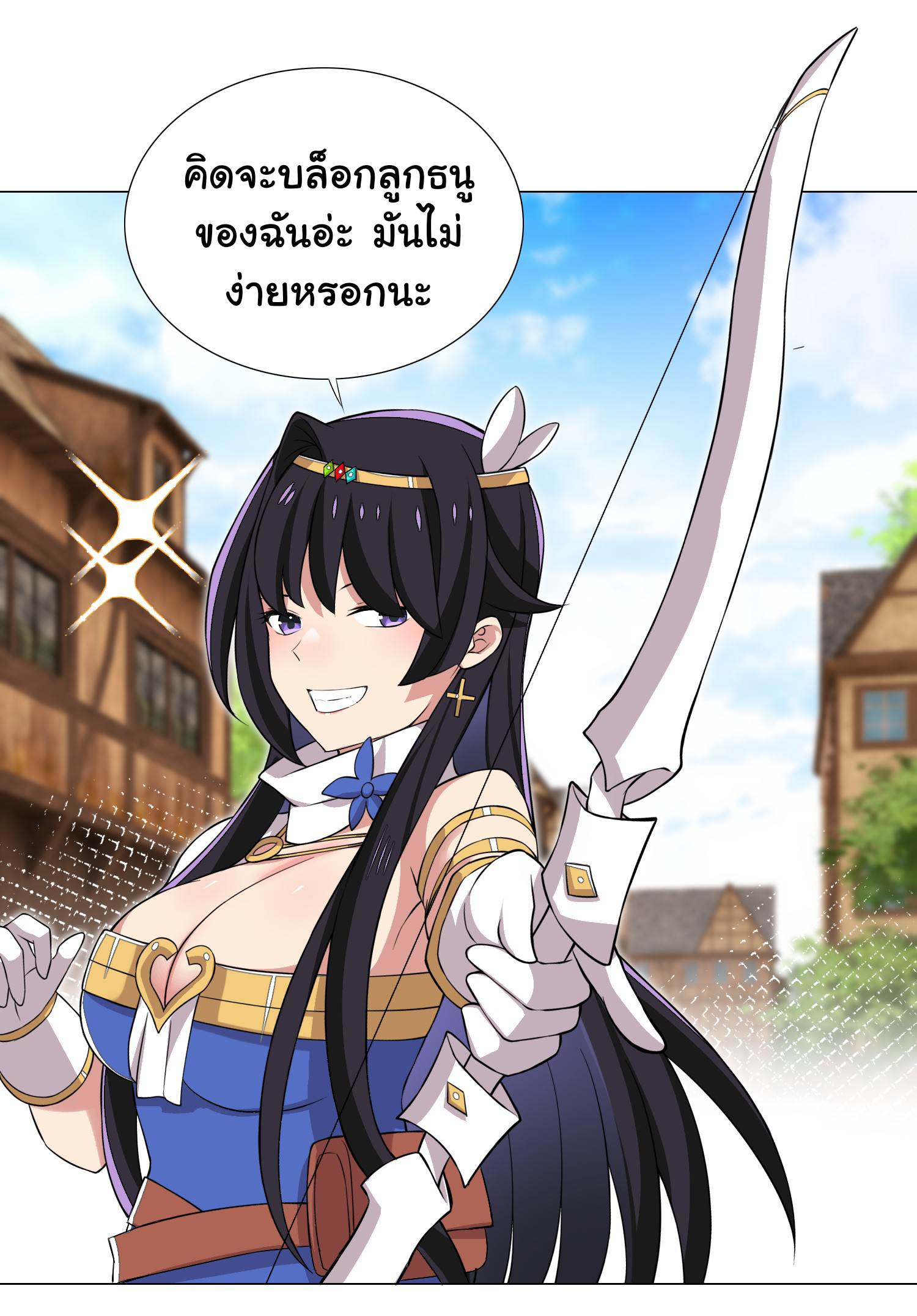 เกิดใหม่เป็นเจ้าหญิงแห่งโชคชะตา 666 โชคชะตา ตอนที่ 26 หน้า 29