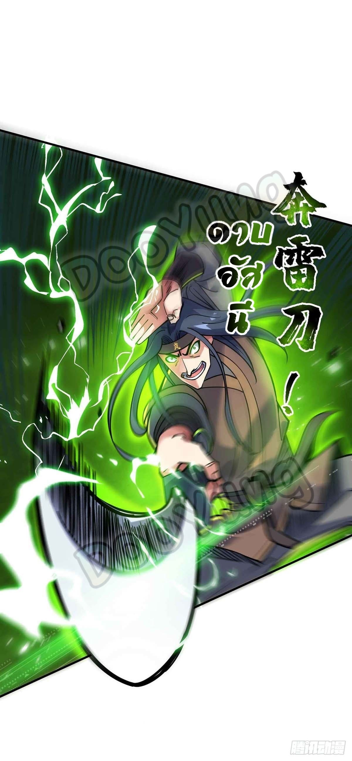 Eternal first son-in-law ตอนที่ 134 หน้า 18