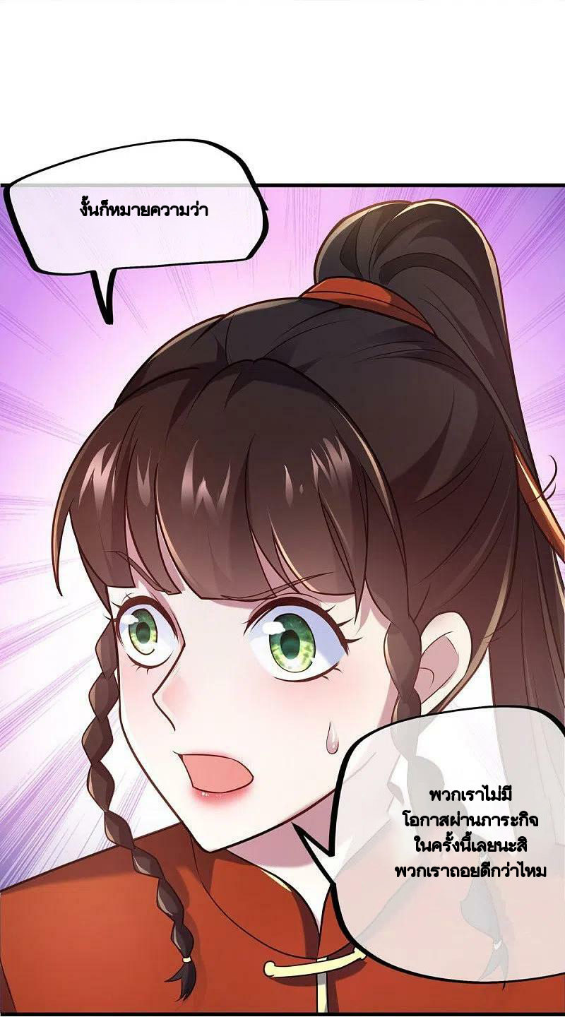 peerless battle spirit ตอนที่ 452 หน้า 20