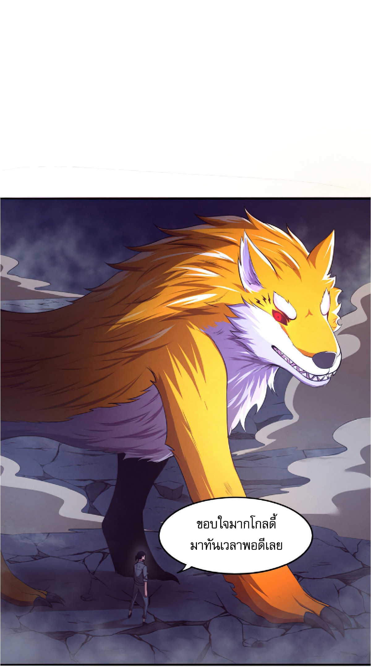 The Frenzy Of Evolution ตอนที่ 17 หน้า 61