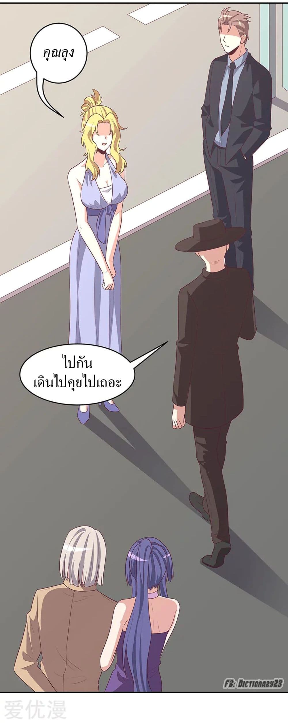โครตเกรียนเซียนโอสด ตอนที่ 88 หน้า 33