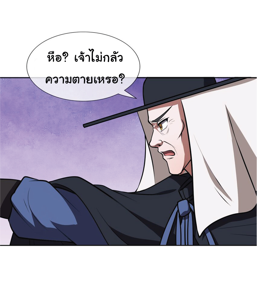 Being a Teacher is Invincible in World ตอนที่ 57 หน้า 37