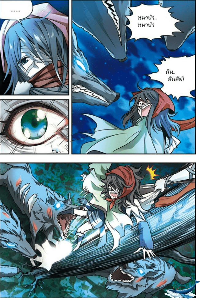 จิตสังหารเลือดมังกร ตอนที่ 37 หน้า 3