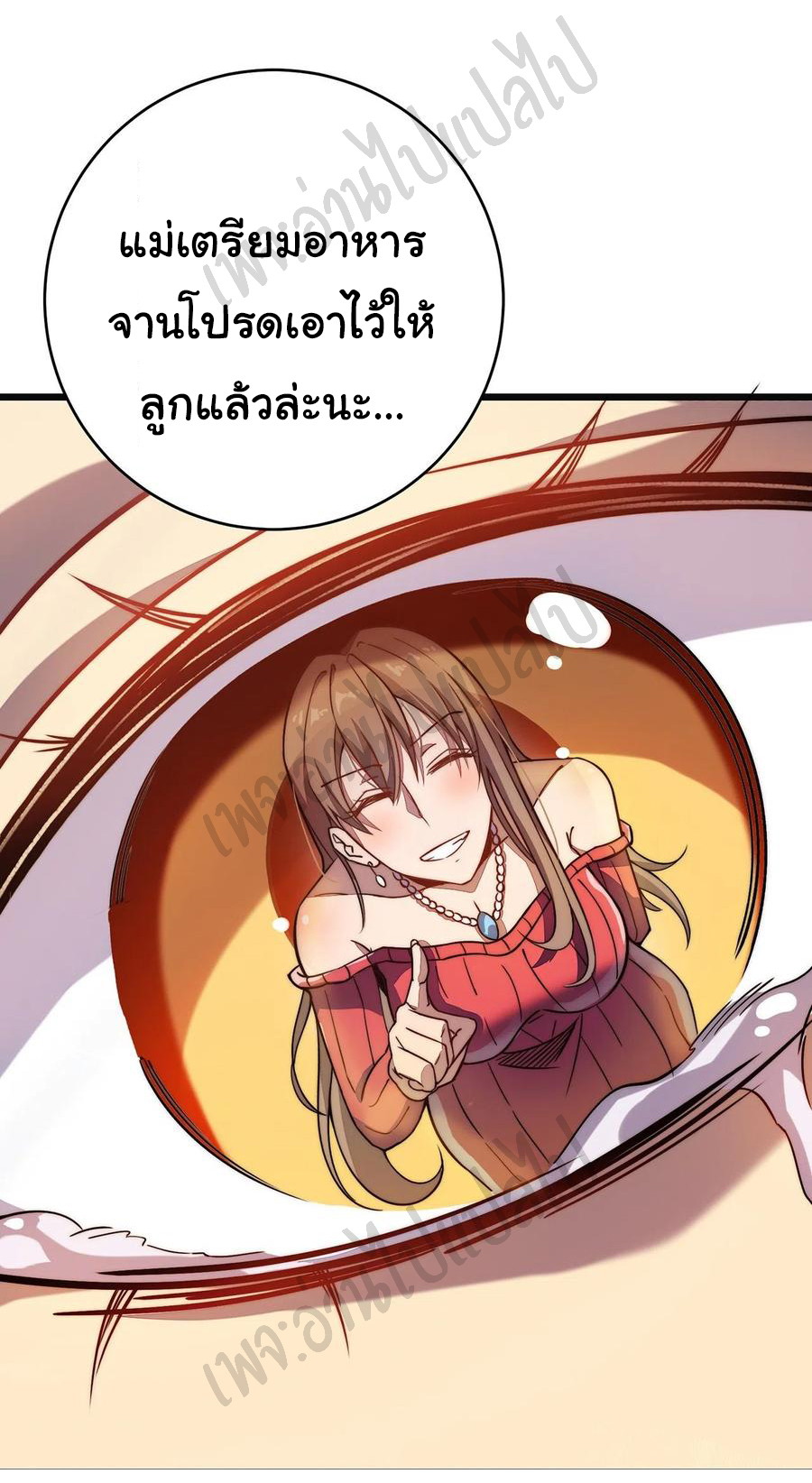 I killed the gods in another world ตอนที่ 27 หน้า 27