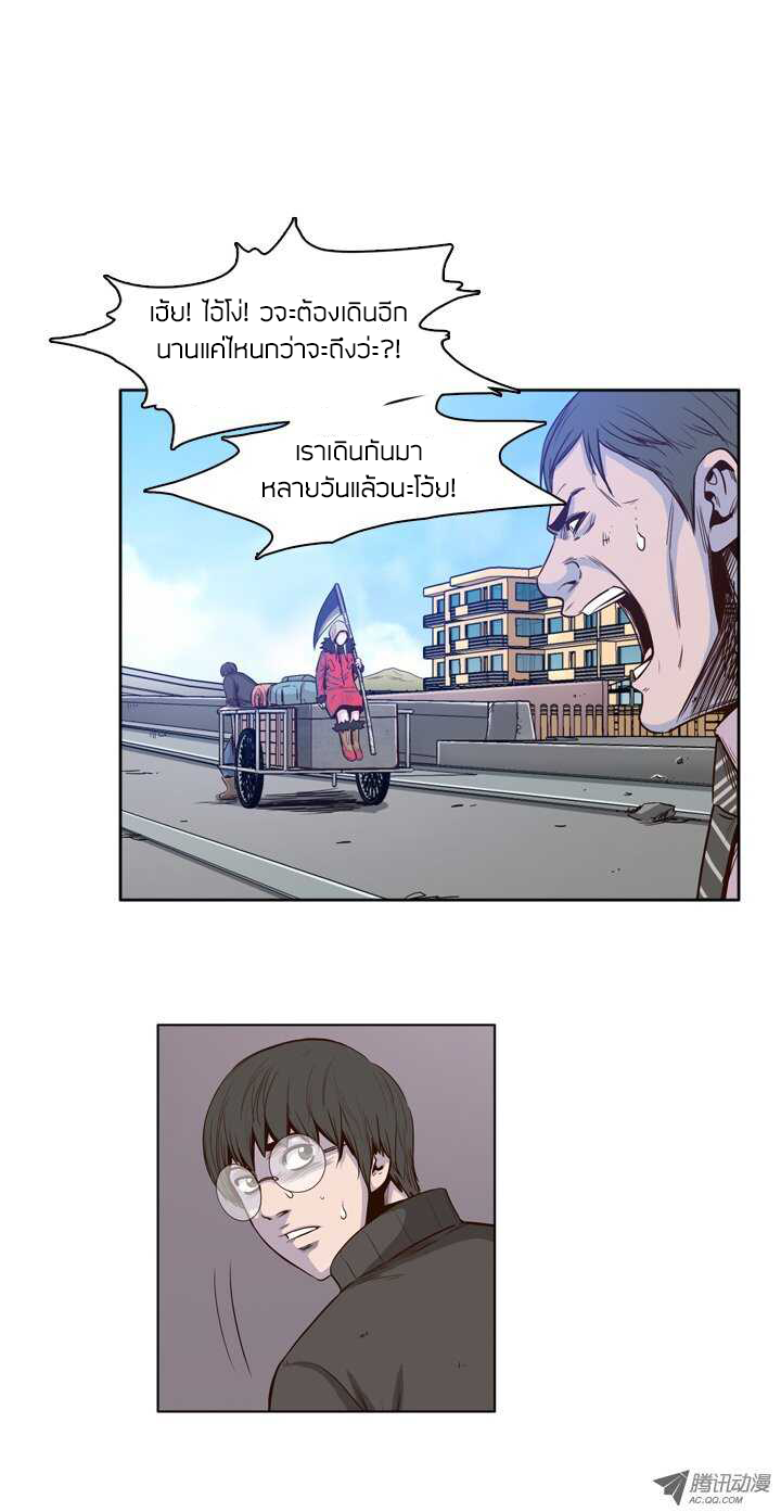 Ubdead king ตอนที่ 31 หน้า 4