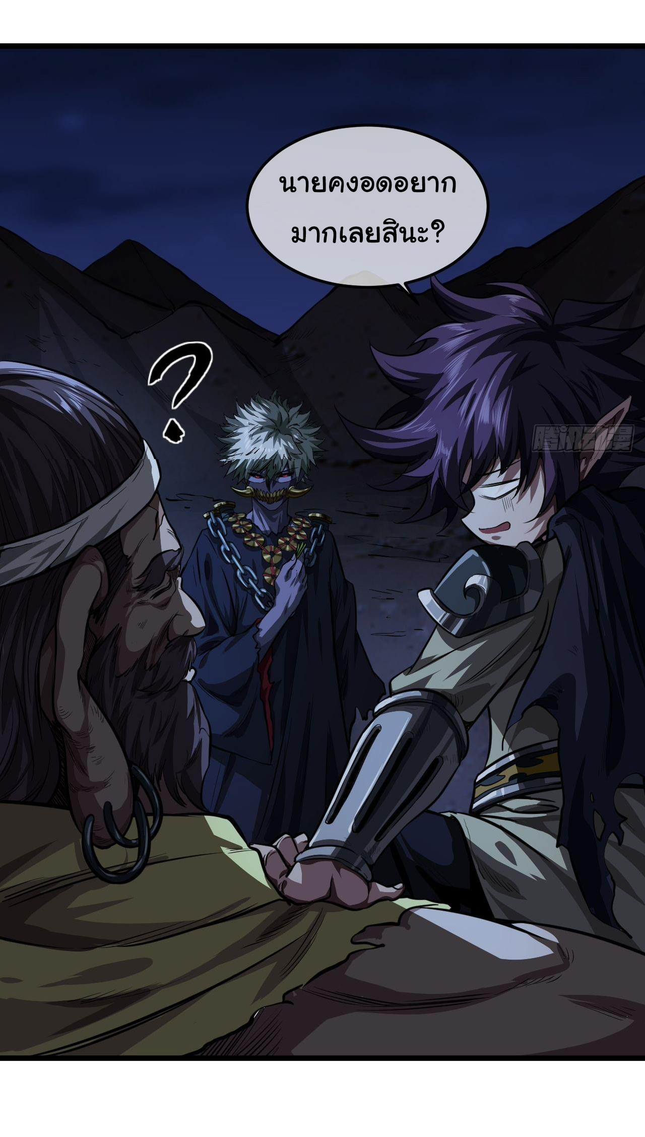 Demon Emperor ตอนที่ 13 หน้า 26
