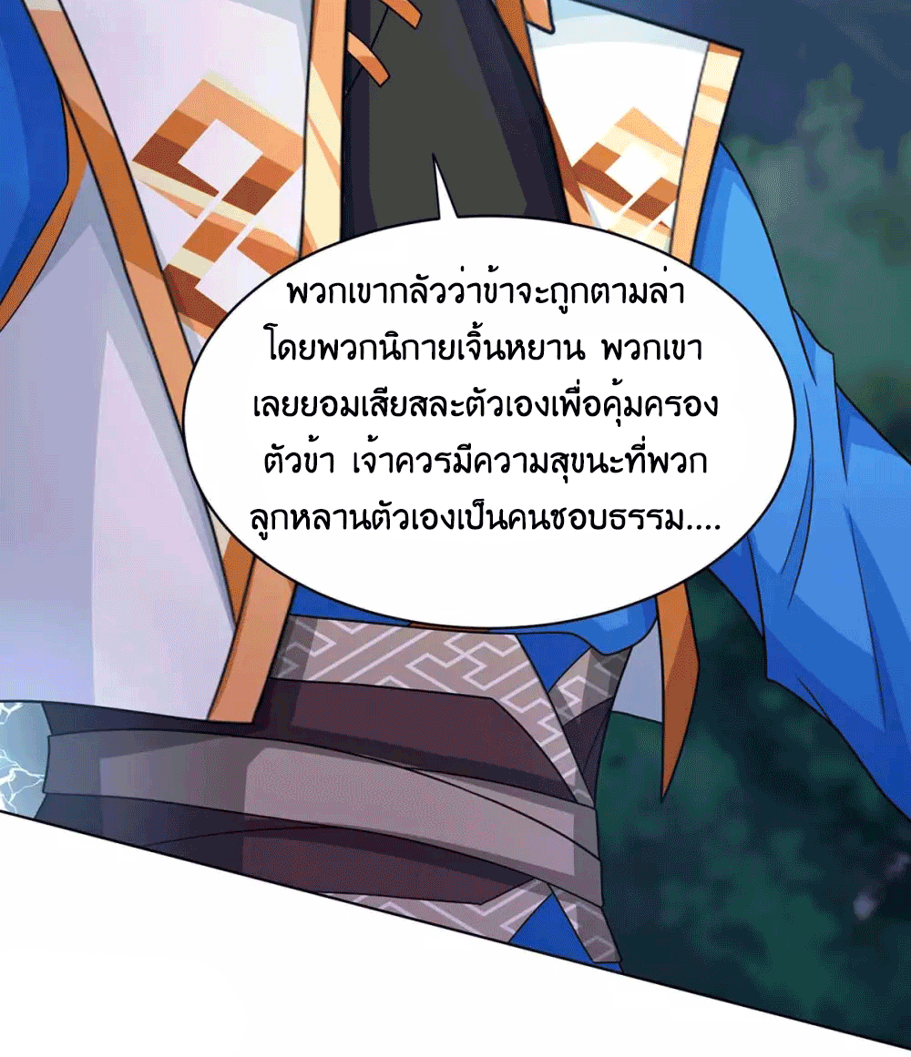 One Step Toward Freedom ตอนที่ 237 หน้า 39