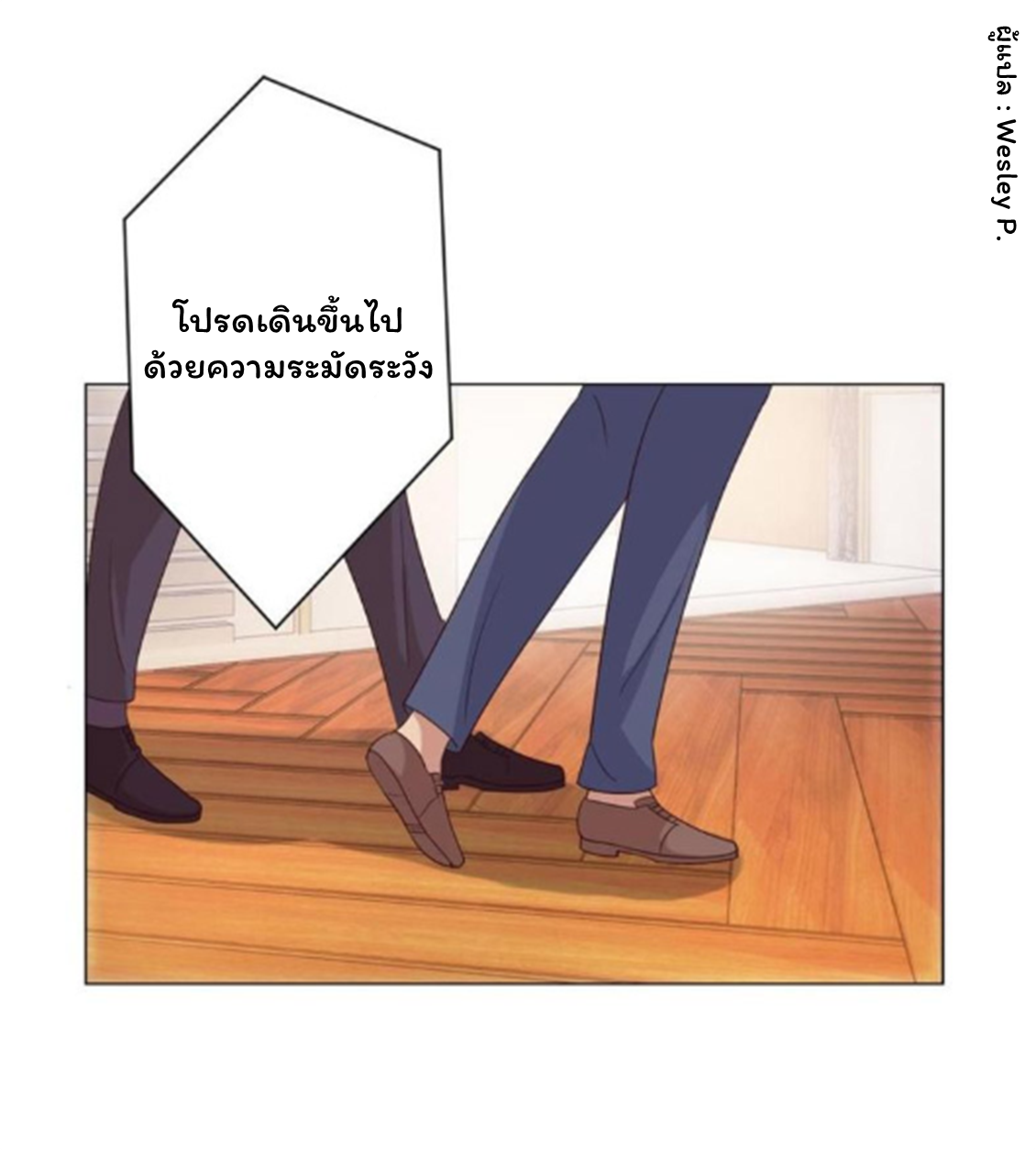 ระบบพระเจ้า ตอนที่ 149 หน้า 3
