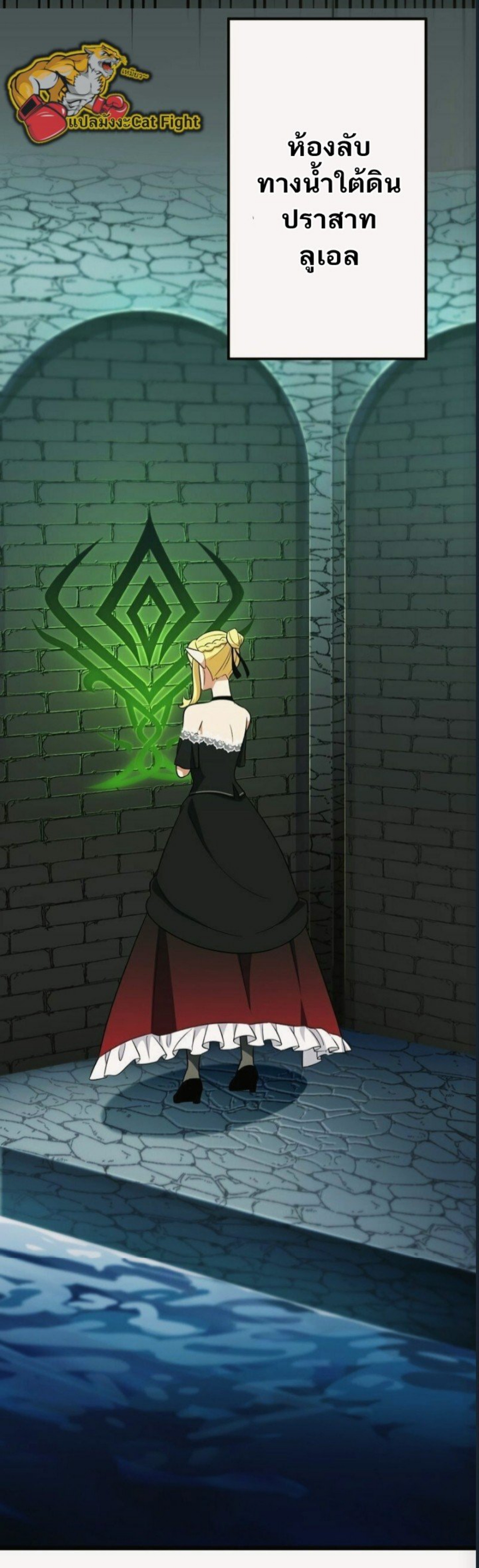 ฉันกลับชาติมาเกิดใหม่เป็นก็อบลินระดับ SSS ตอนที่ 41 หน้า 28