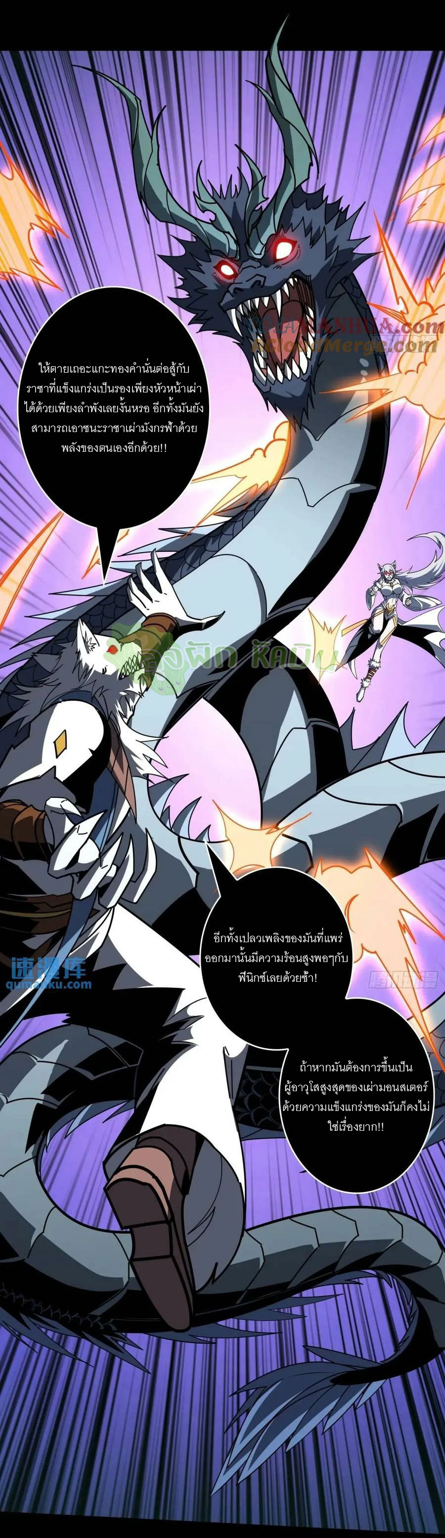 (ชนจีน) IT STARTS WITH A KINGPIN ACCOUNT - จุติจอมราชัน ตอนที่ 449 หน้า 37