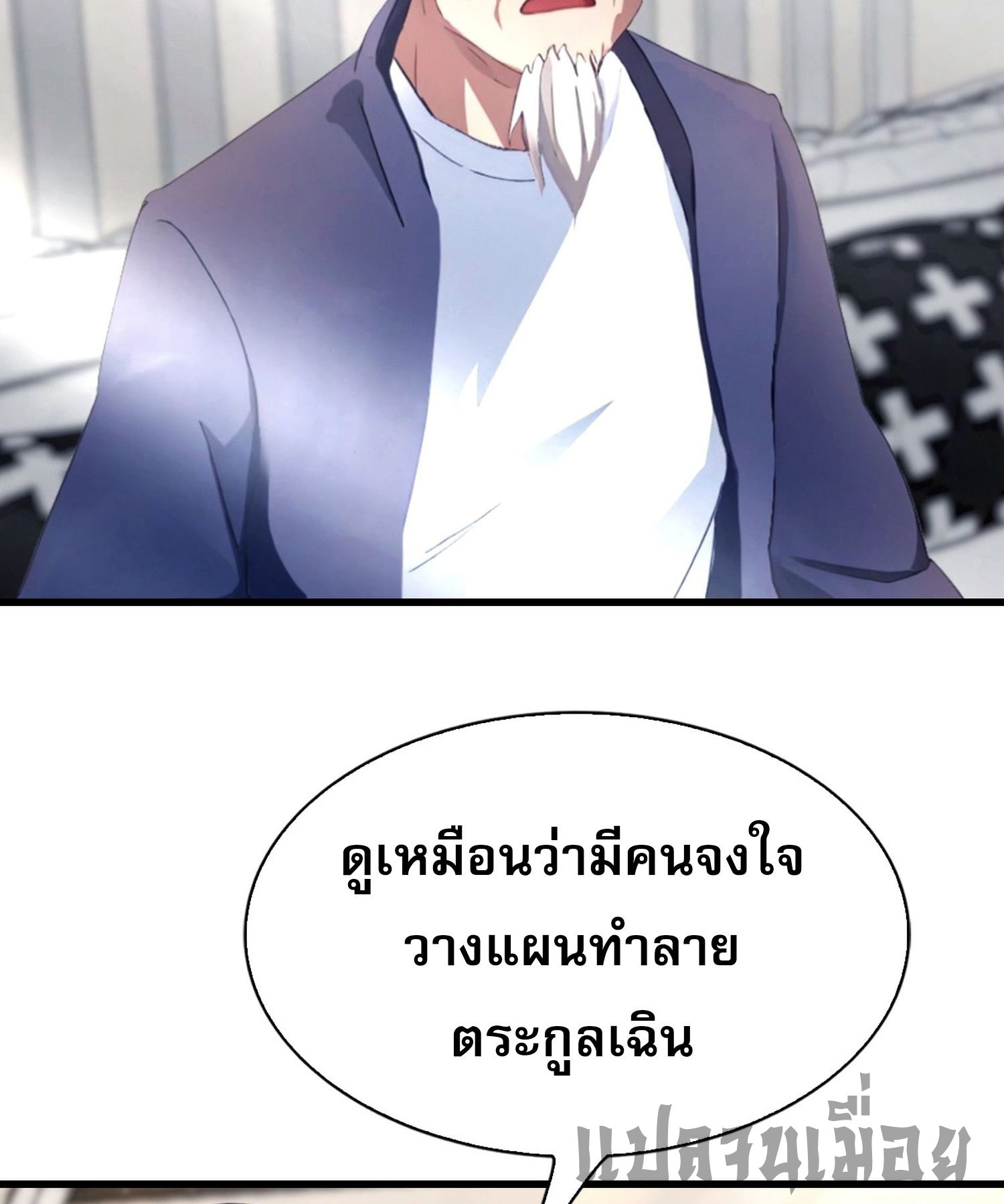 ข้าคือแพทย์ยุทธไร้เทียมทาน ตอนที่ 7 หน้า 6