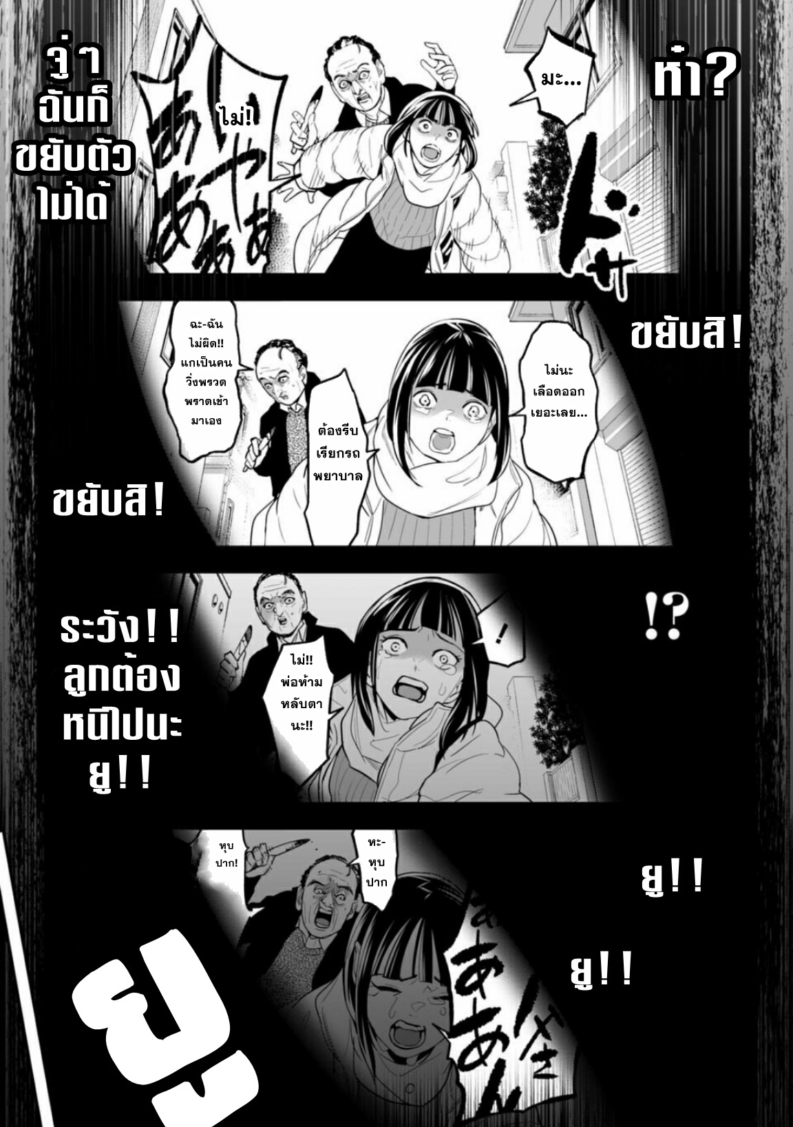 Lost End ロストエンド ตอนที่ 2 หน้า 11