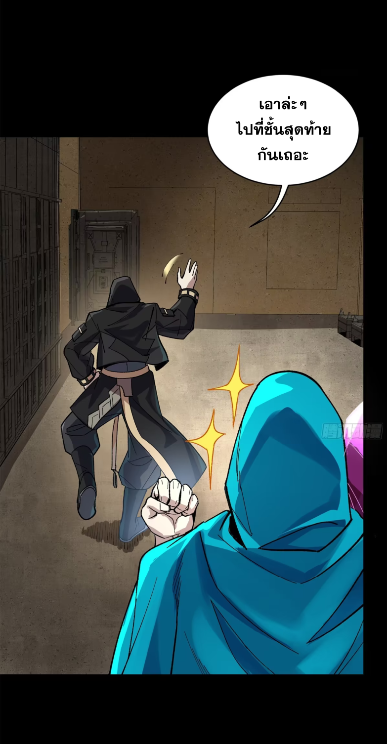 Legend of Star Genera ชนจีน ตอนที่ 275 หน้า 34