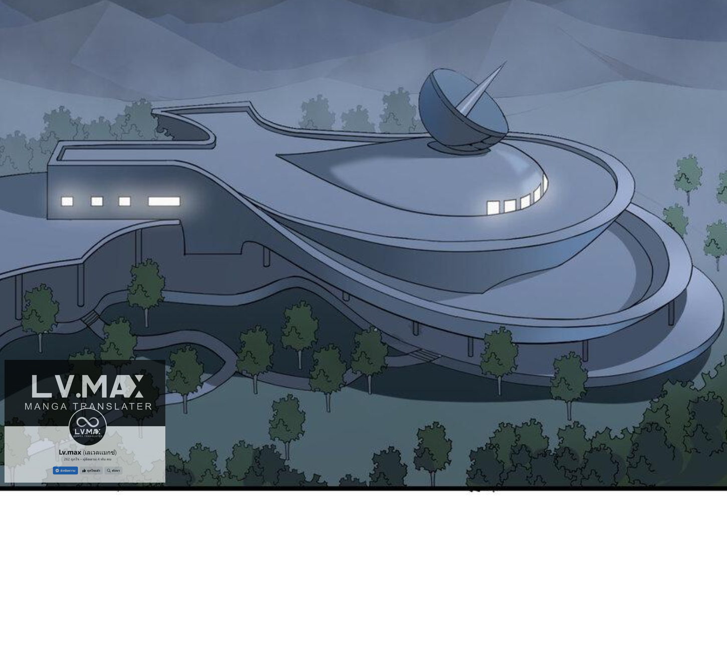 เมื่อข้าลงจากเขาแล้ว ข้าจะไร้ผู้ต่อกร !? (ฝึกเสร็จ Lv.Max) ตอนที่ 12 หน้า 13