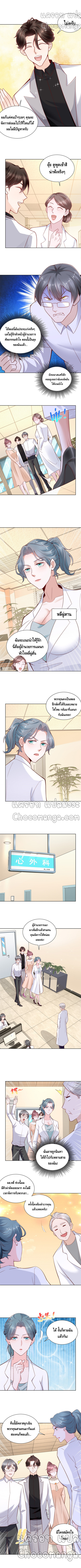 Randomly have a new career ตอนที่ 144 หน้า 3