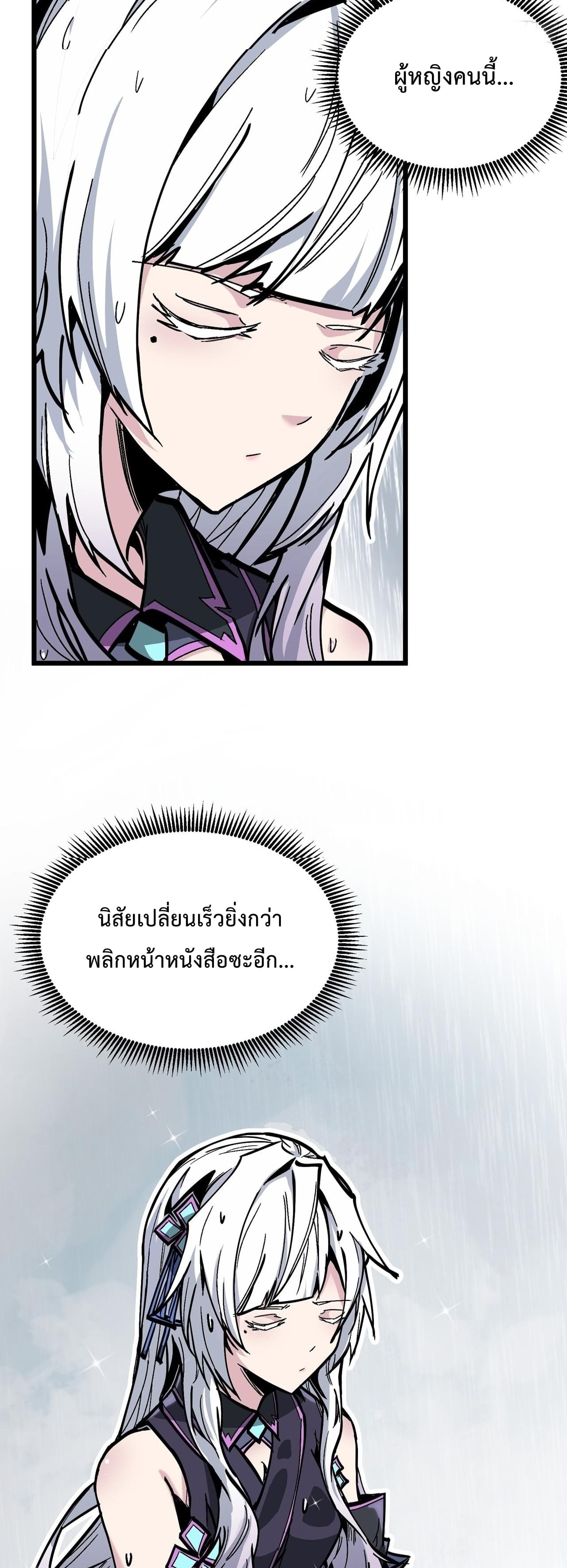 ซวยชะมัด ดันมาเกิดเป็นตัวร้ายในเกมซะได้ ตอนที่ 2 หน้า 37