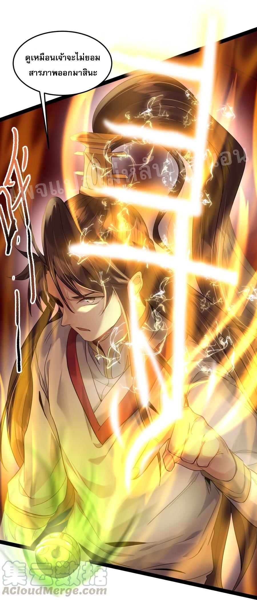 ดันเกิดใหม่เป็นสุดยอดวายร้ายหมายเลขหนึ่ง ตอนที่ 13 หน้า 11