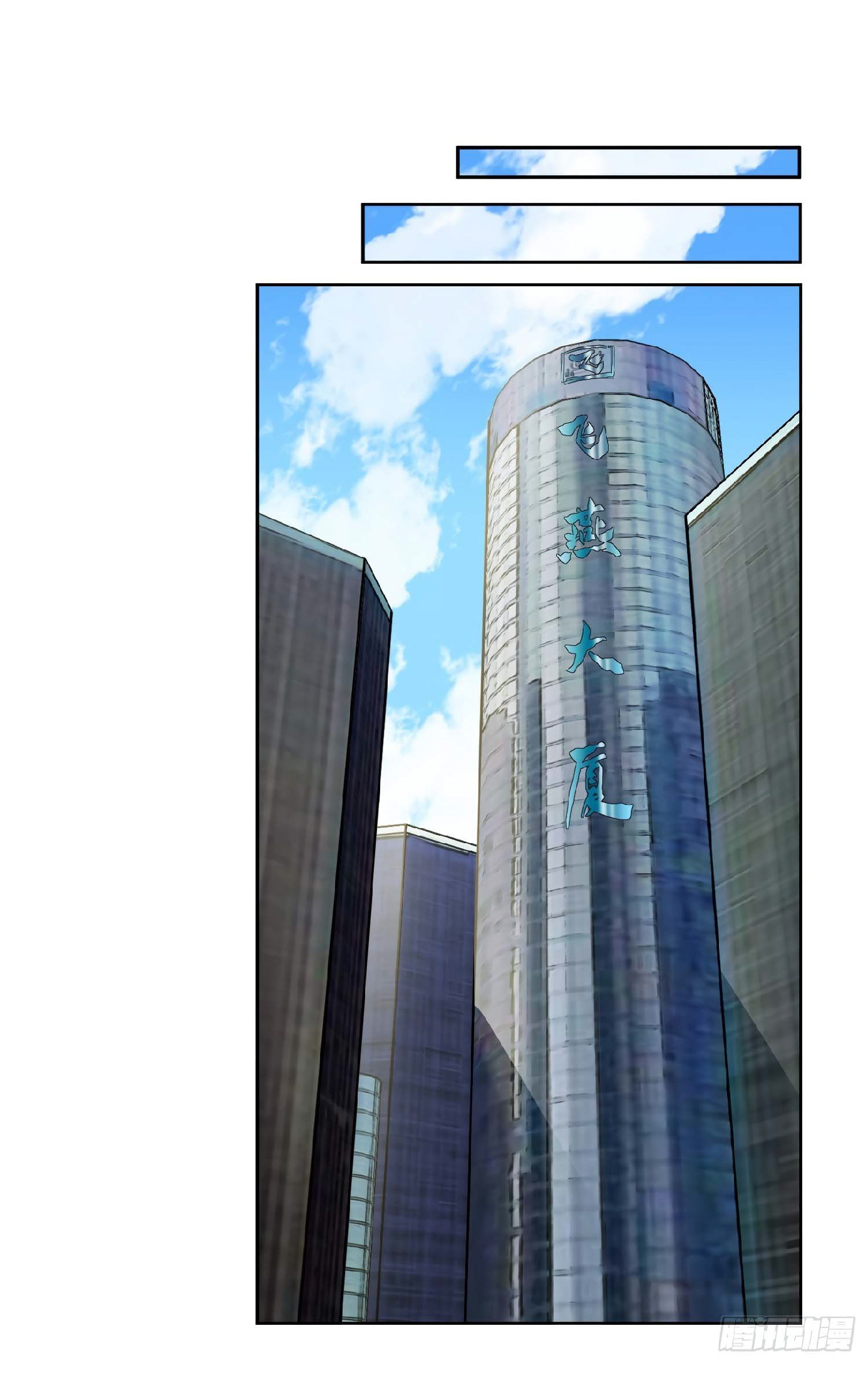 The People On Earth Are Too Ferocious ตอนที่ 29 หน้า 15