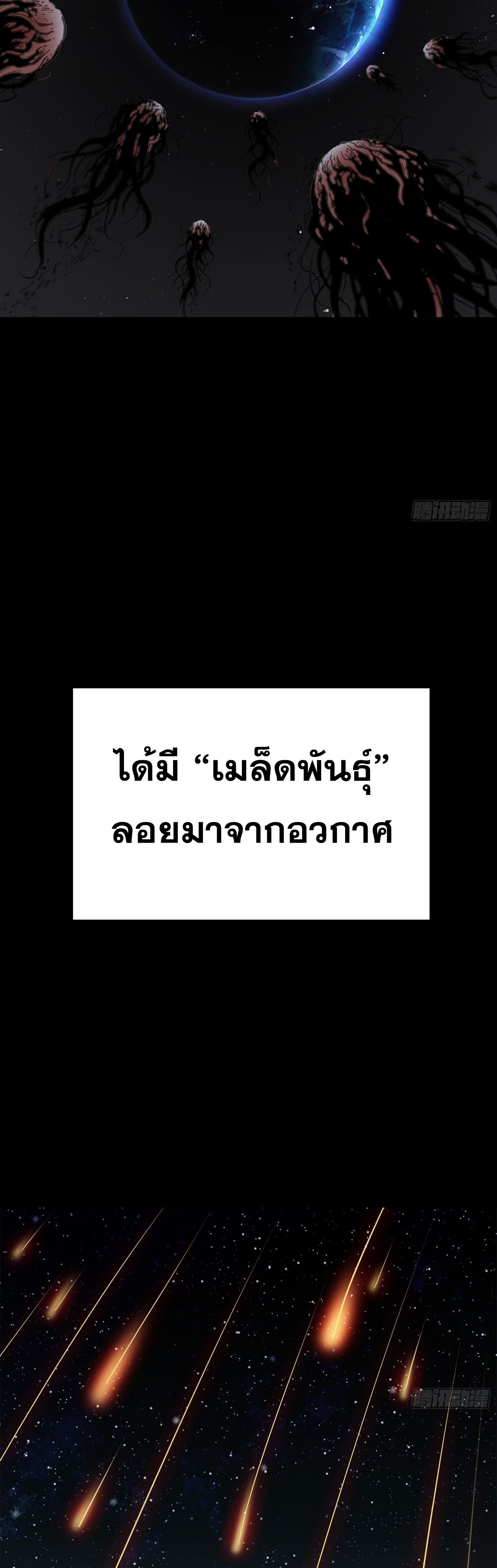หลังความตายสุดแกร่ง ตอนที่ 3 หน้า 2