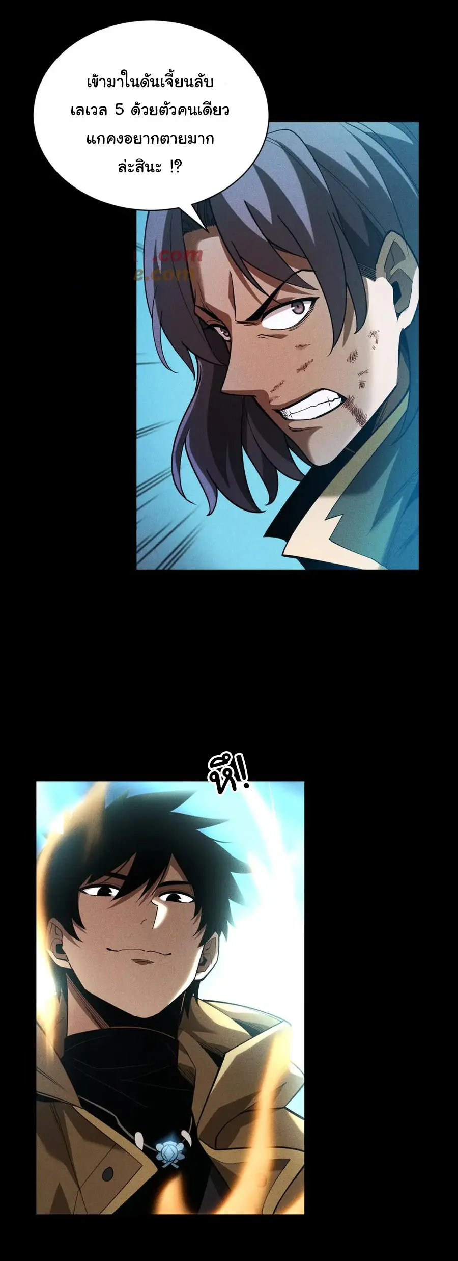 เปลี่ยนคราสระดับตำนานเทพผู้อัญเชิญปีศาจแห่งความตาย ( Idle Player Returns as a God ) ตอนที่ 4 หน้า 42