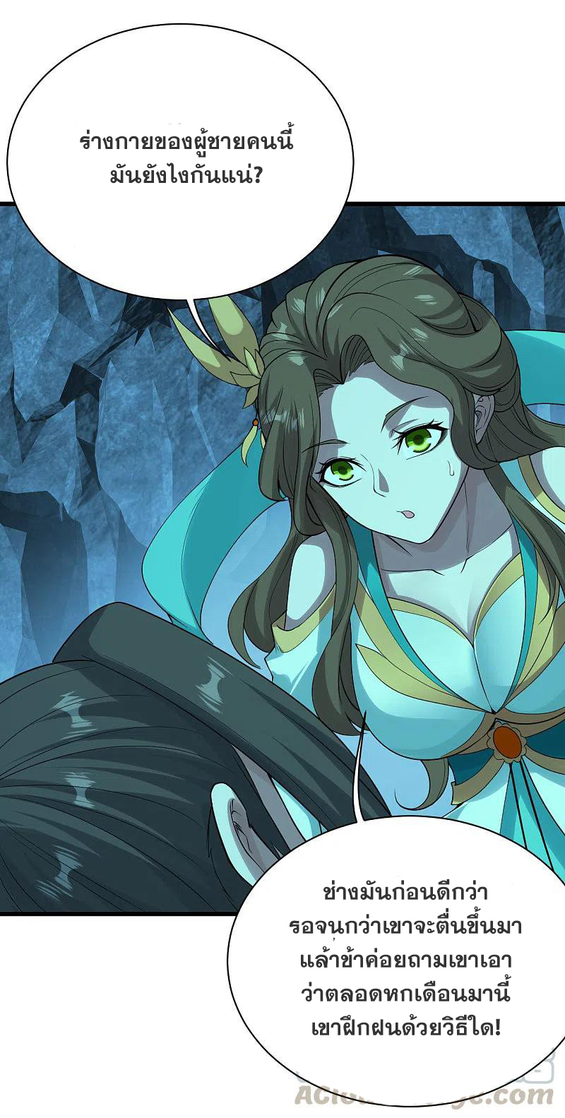 เทพอสูรสยบฟ้า ตอนที่ 212 หน้า 2