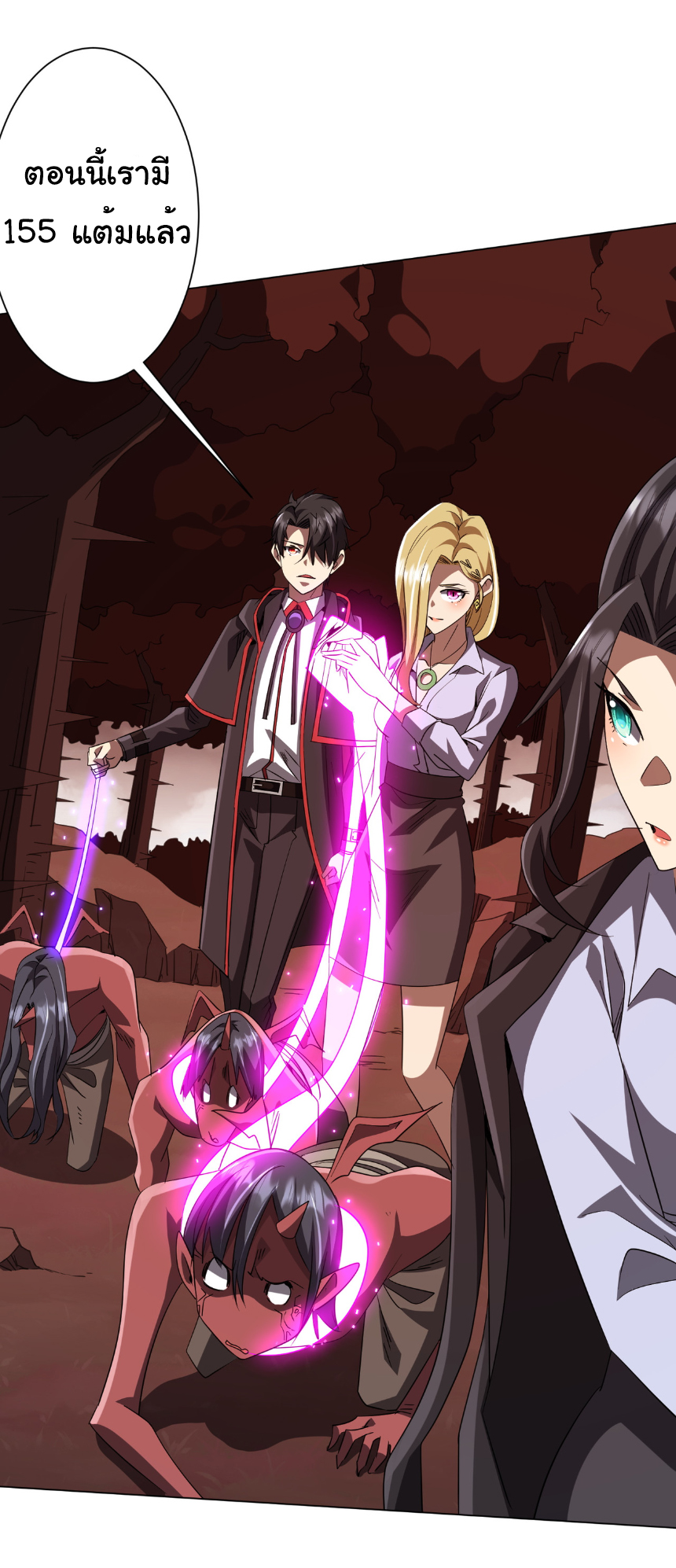 Start with trillions of coins ตอนที่ 172 หน้า 7