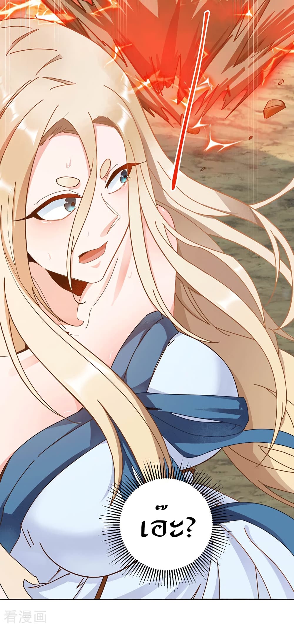 Peerless Martial Arts Everlasting : จักรพรรดินิรันดร์กาล ตอนที่ 29 หน้า 9