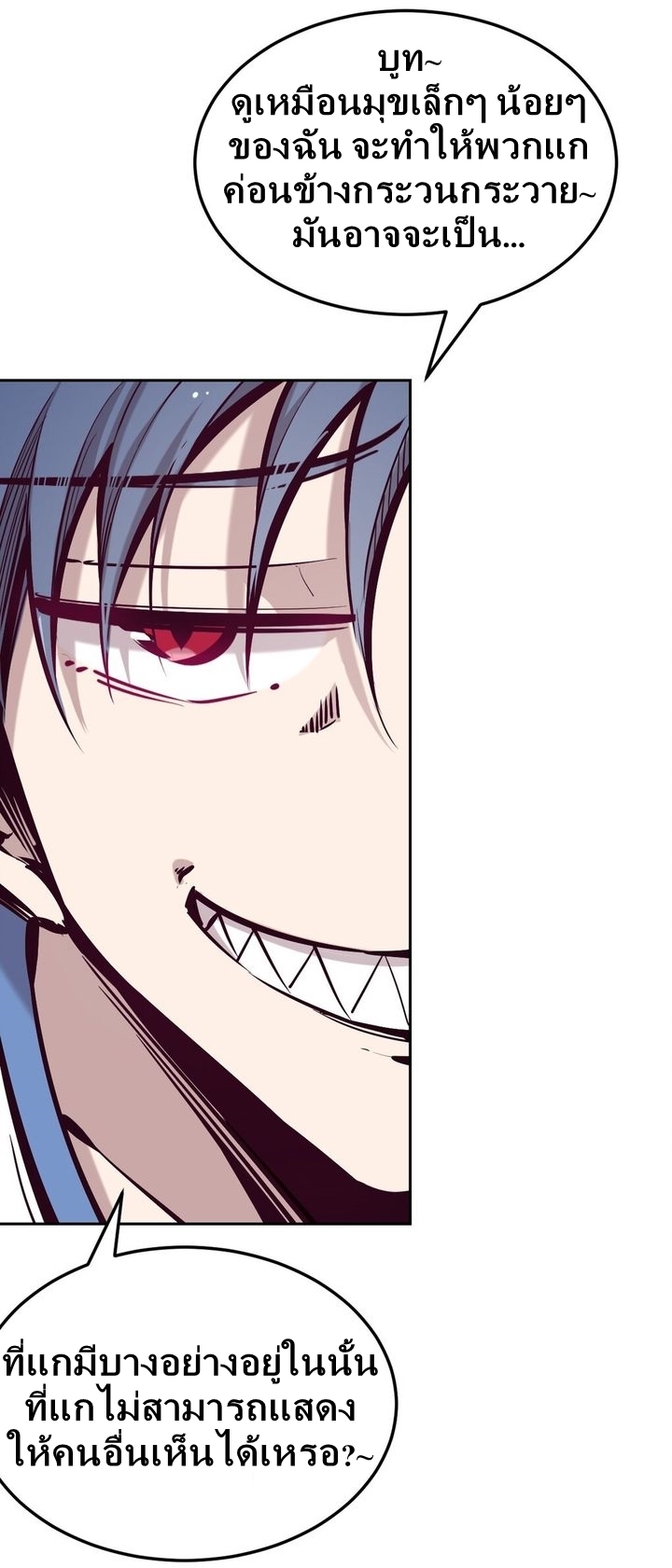 Demon x Angel can't get along! ตอนที่ 33 หน้า 31