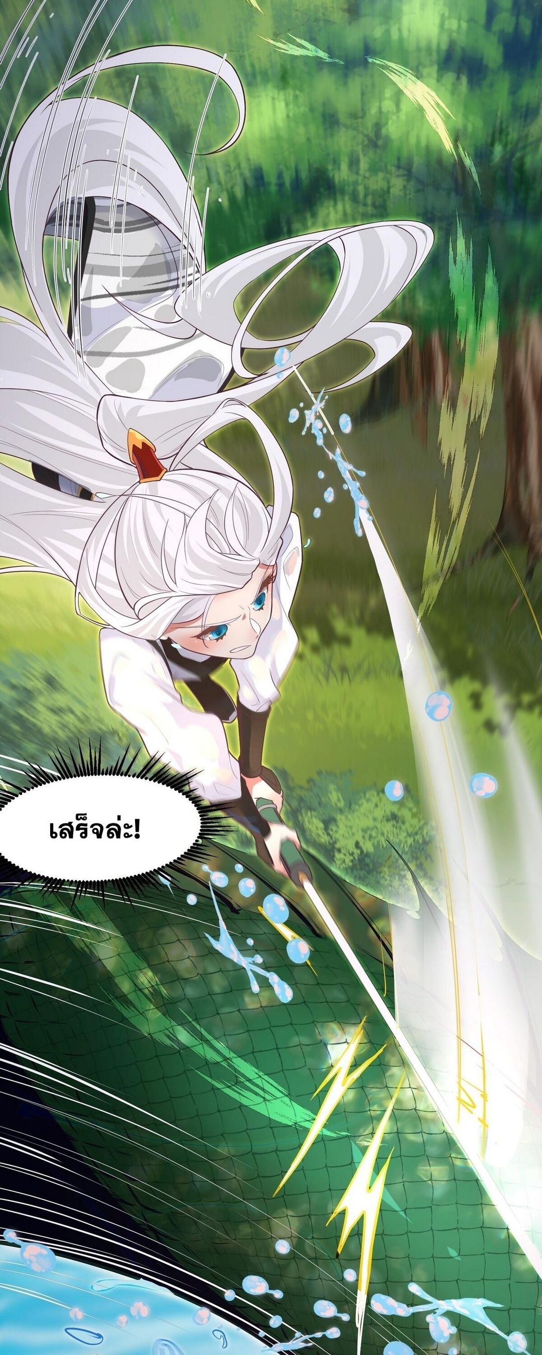 Surrounded By Monsters I Found A Little Witch ถูกปีศาจรายล้อม ข้าเก็บแม่มดน้อยขึ้นมา (ตัดจบ) ตอนที่ 20 หน้า 21