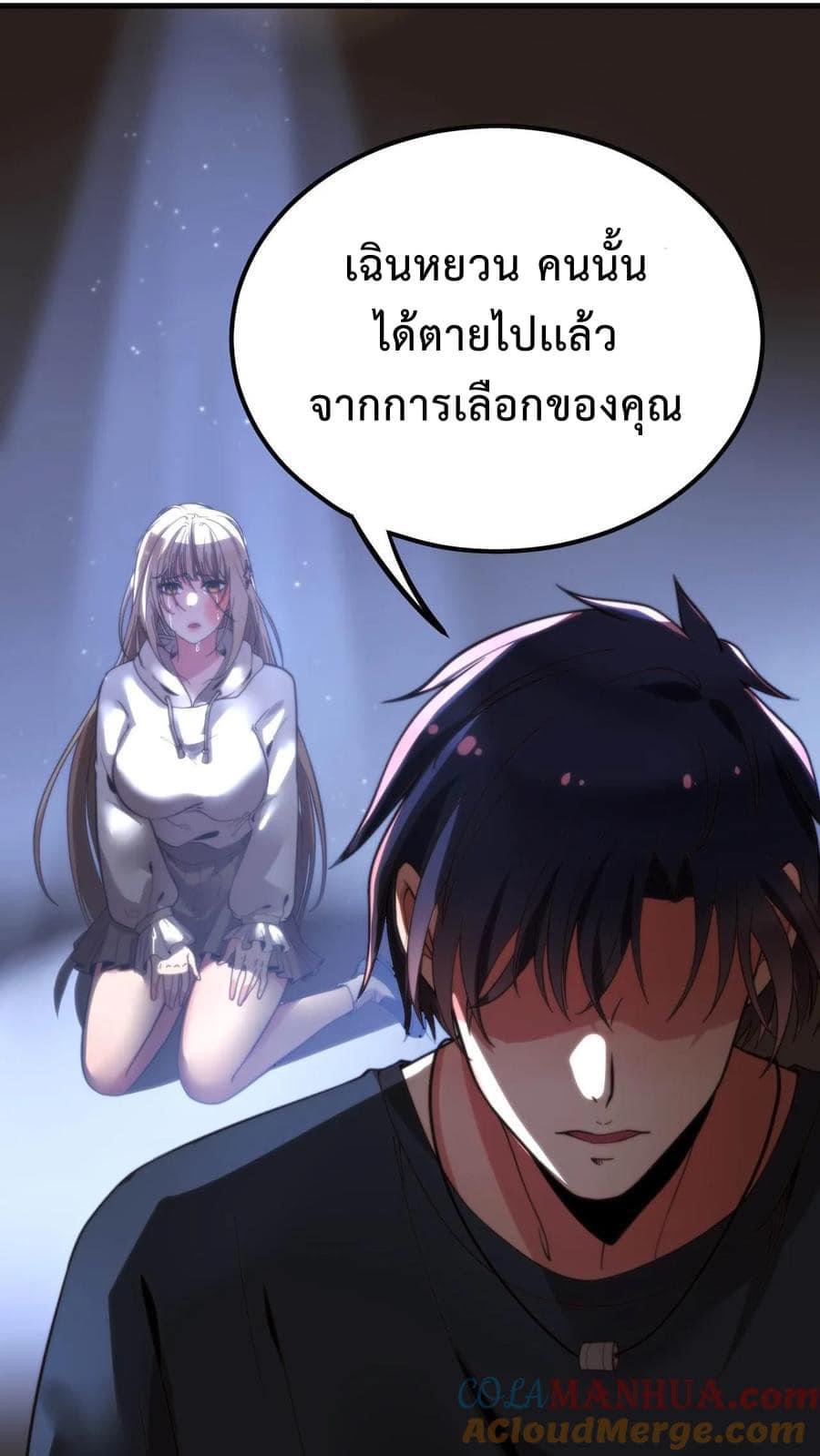 ระบบสายเปย์ล้านล้านล้าน (เงินไม่จำกัด) ซื้อผู้หญิงทั้งโลก ตอนที่ 16 หน้า 27