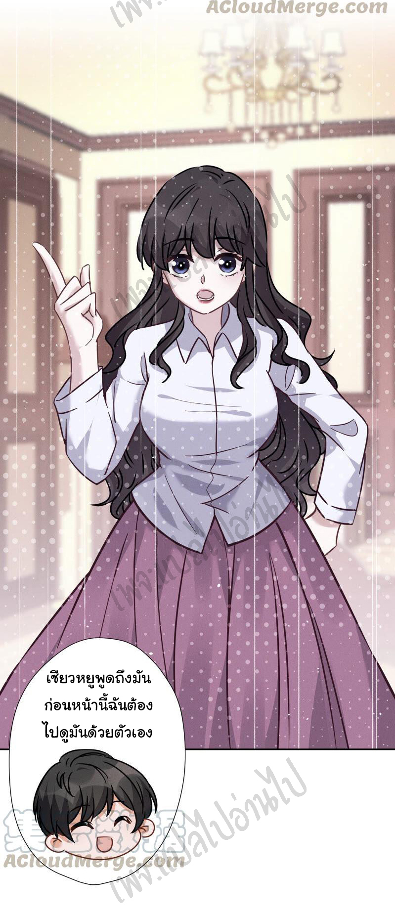 Lu Feng is the best son-in-law สุดยอดลูกเขย "ลู่เฟิง" ตอนที่ 88 หน้า 2