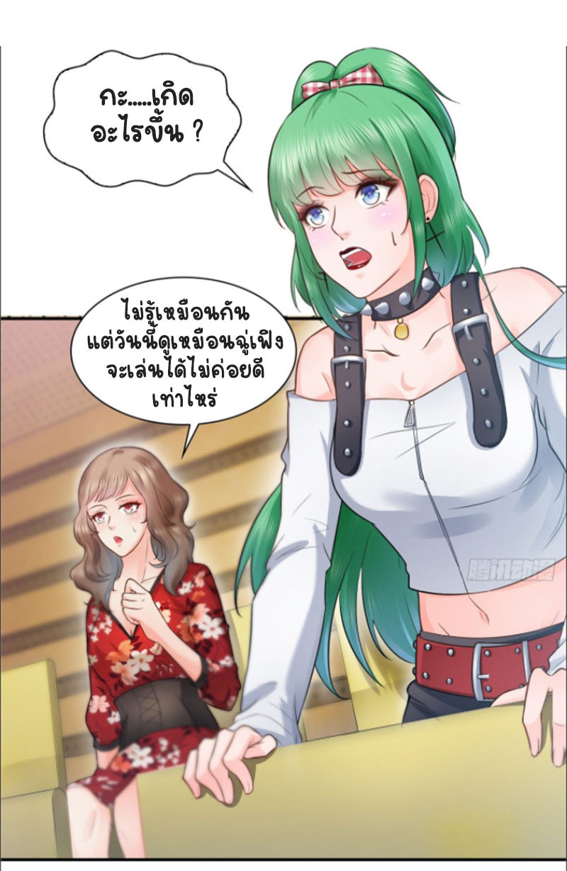 (ชนจีน)Perfect Secret Love The Bad New Wife Is a Little Sweet ตอนที่ 44 หน้า 32