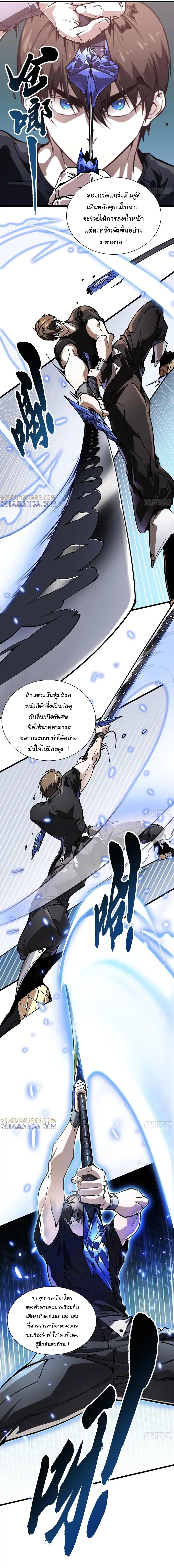 ขอให้ข้าเป็นราชาเเห่งเหล่ามอนเตอร์ ( starting from awakening the king of monsters ) ตอนที่ 48 หน้า 20
