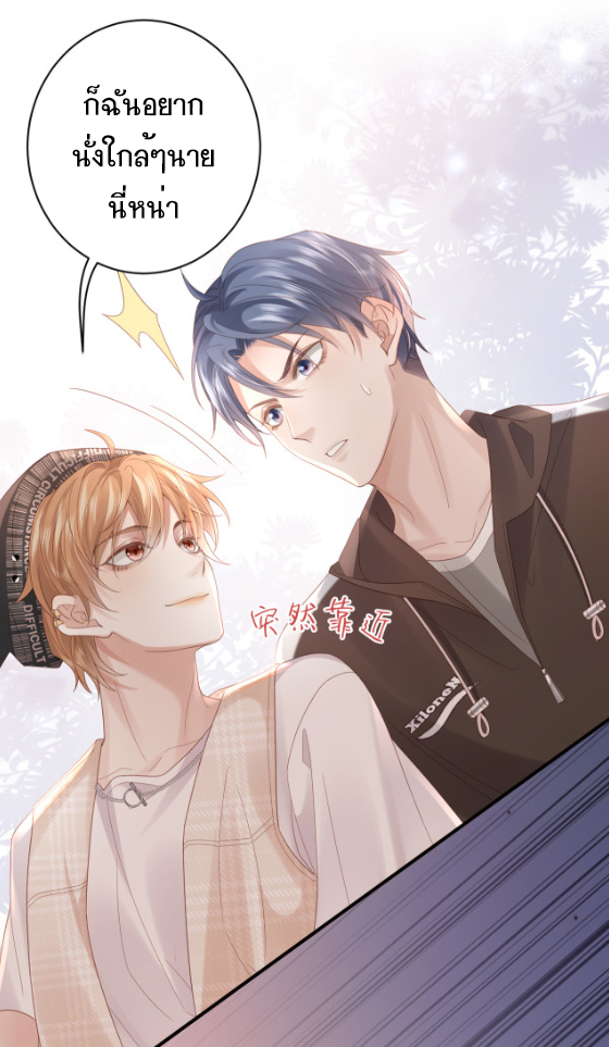 ซ่อนแอบ (BL) ตอนที่ 2 หน้า 26