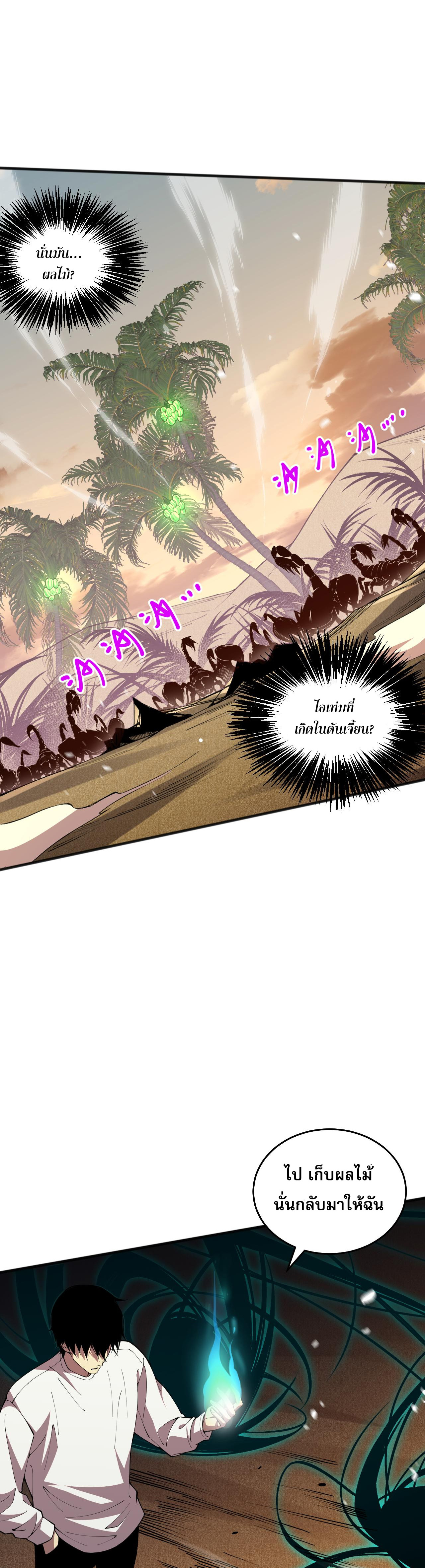 เนโครแมนเซอร์! ฉันคือภัยพิบัติล้างโลก! ตอนที่ 26 หน้า 27