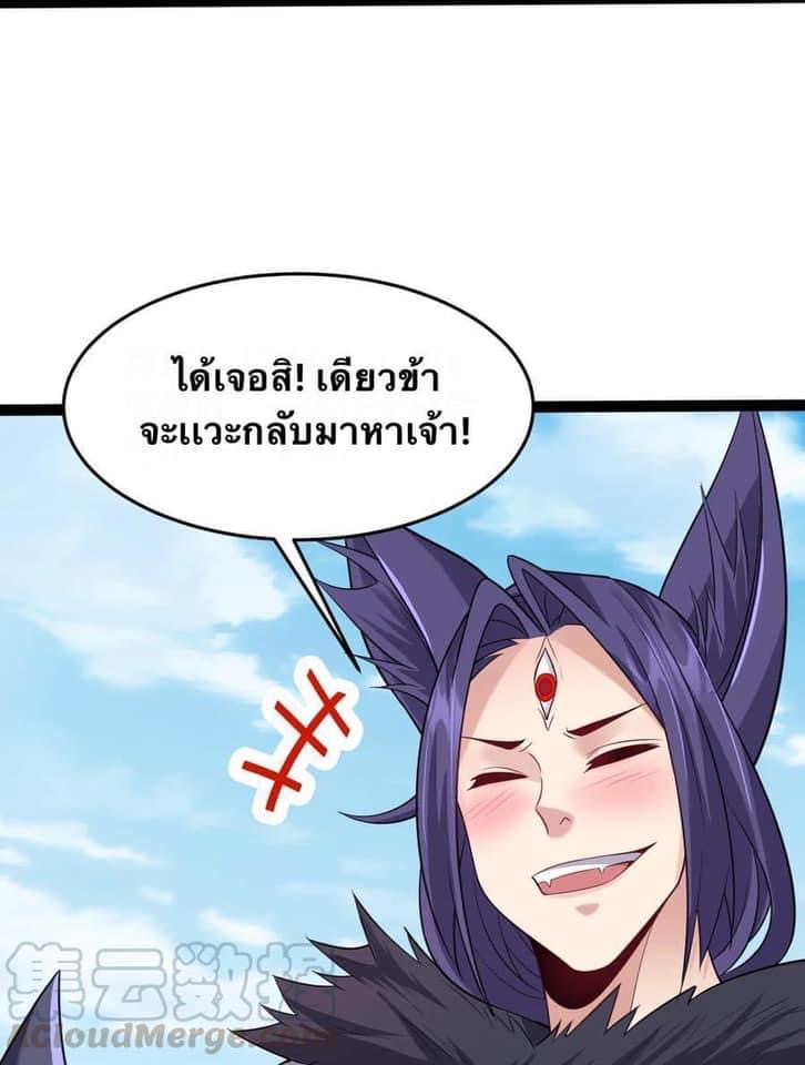 เทพวายร้ายกลับชาติมาเกิดใหม่ ตอนที่ 24 หน้า 14