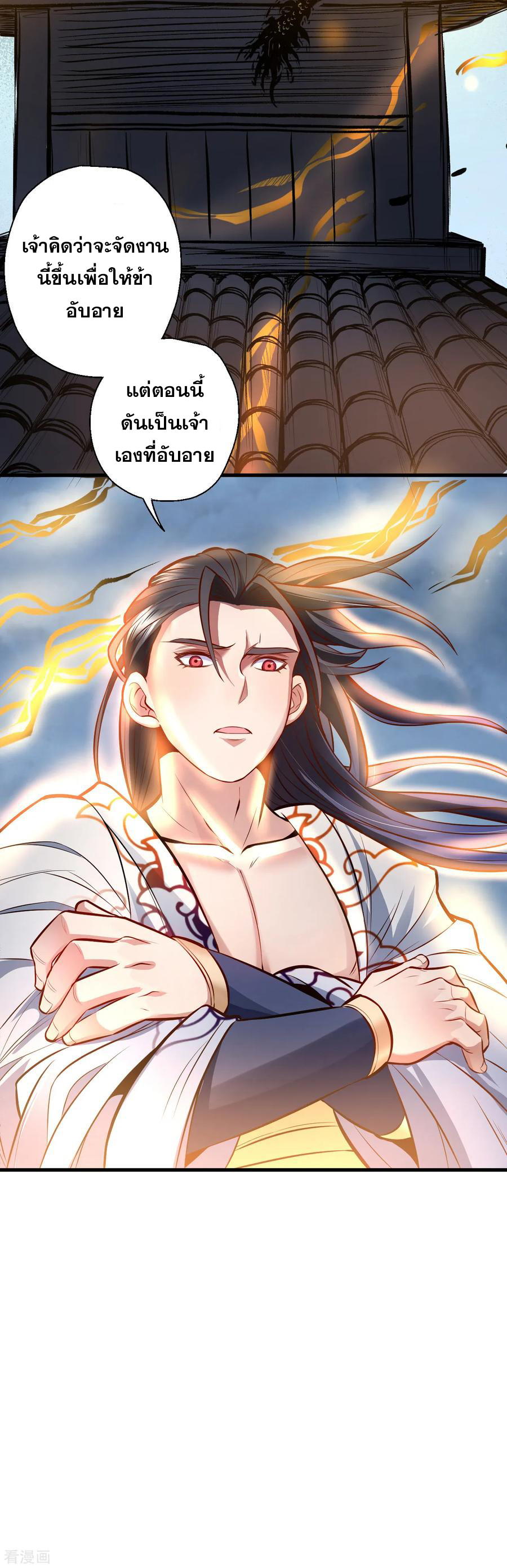 The Strongest Golden Kidney System ตอนที่ 21 หน้า 14