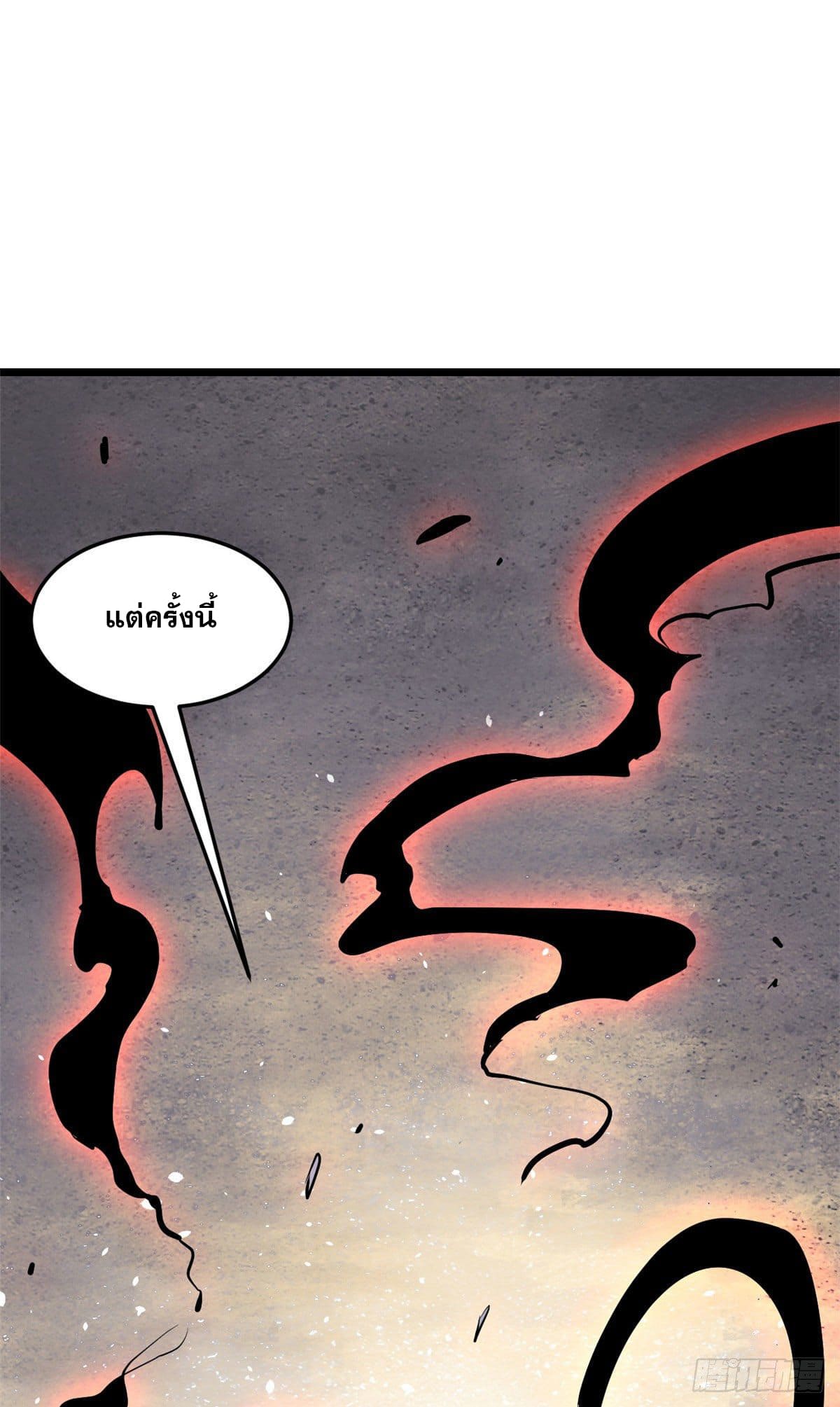 นิกายที่แข็งแกร่งที่สุด (ทันจีน) ตอนที่ 85 หน้า 51