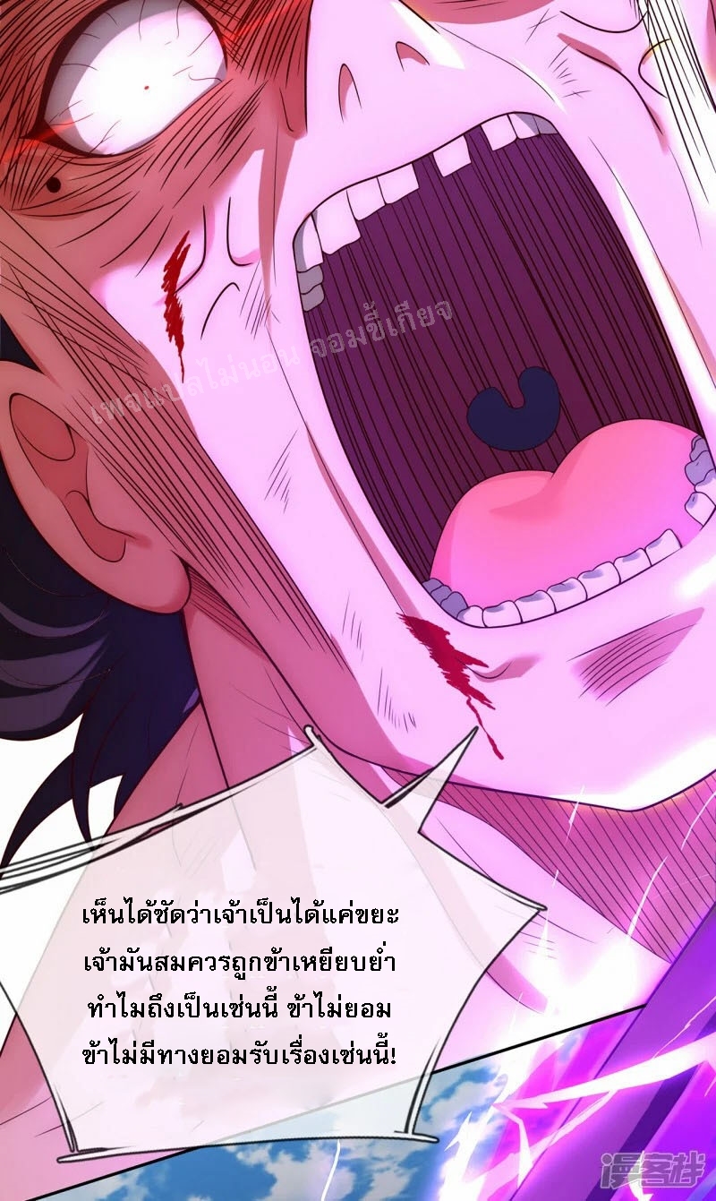 การกลับมาของเทพอสูร ตอนที่ 46 หน้า 42