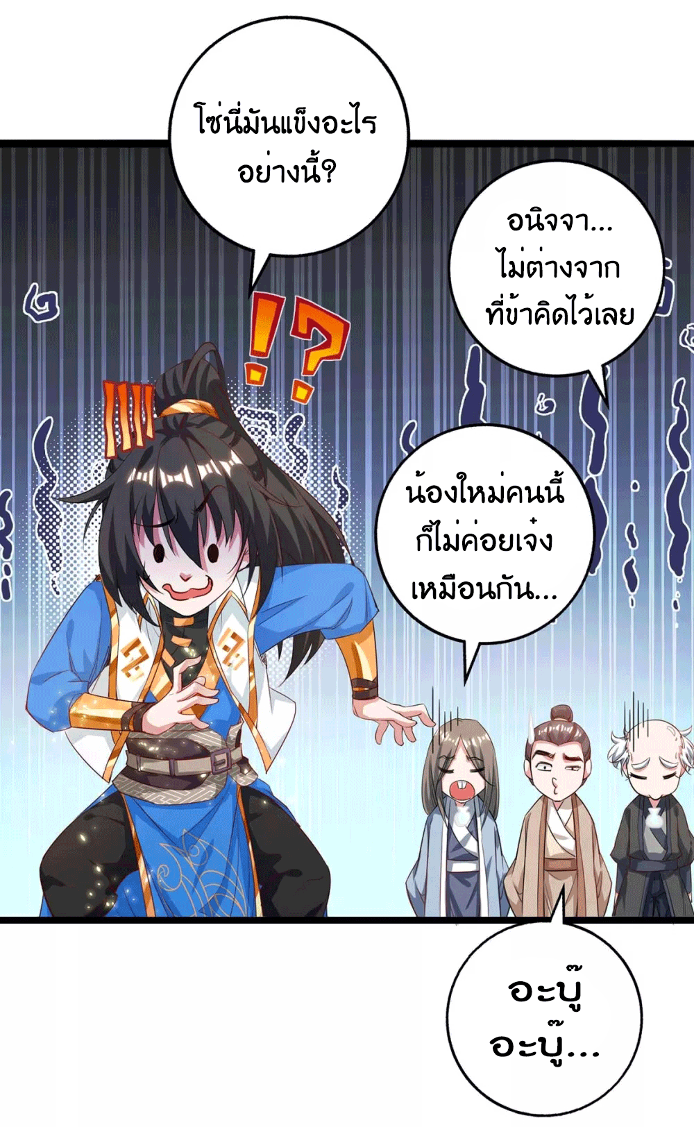 One Step Toward Freedom ตอนที่ 259 หน้า 22