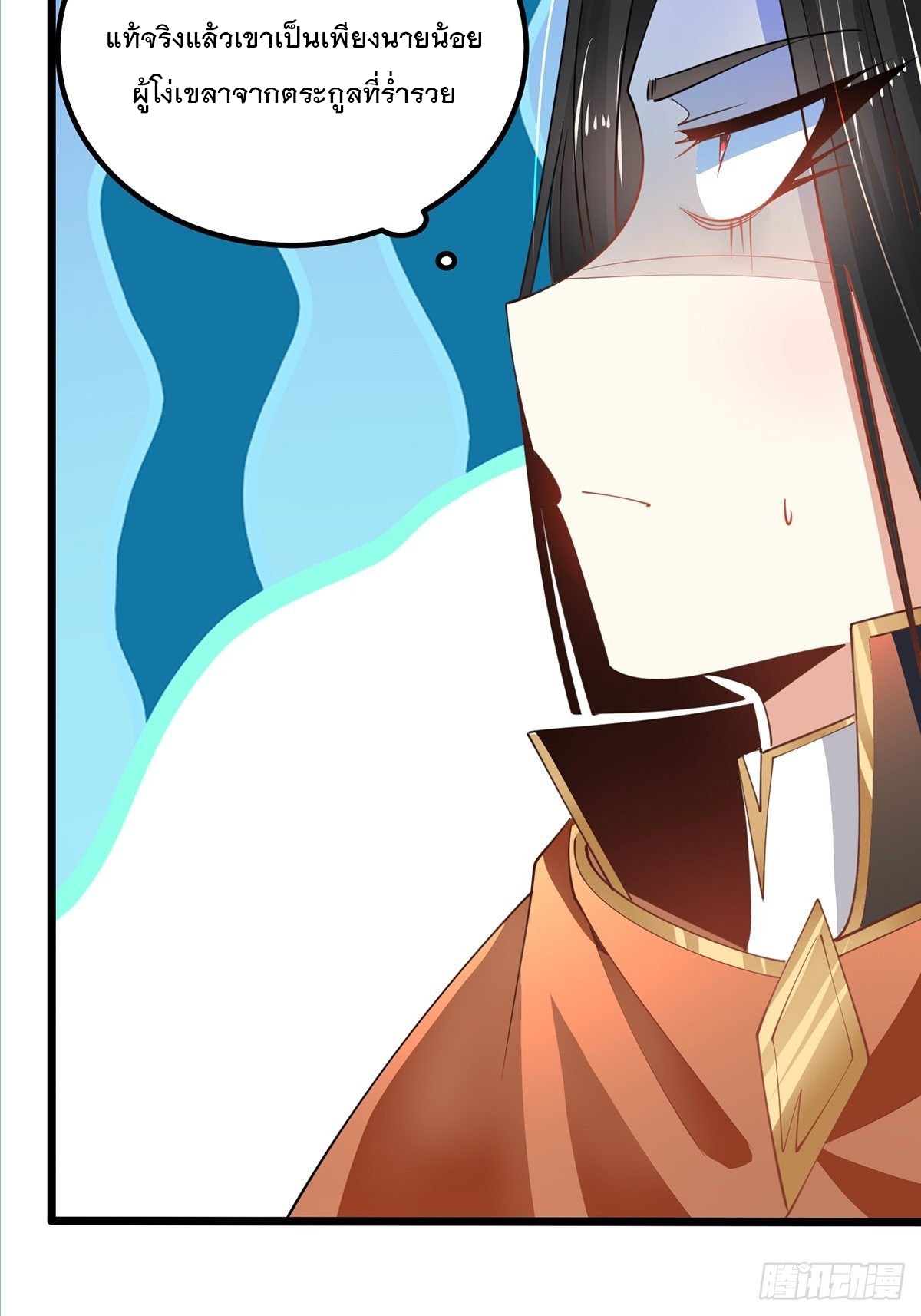 เทพกระบี่มรณะ (ชนจีน) ตอนที่ 73 หน้า 7