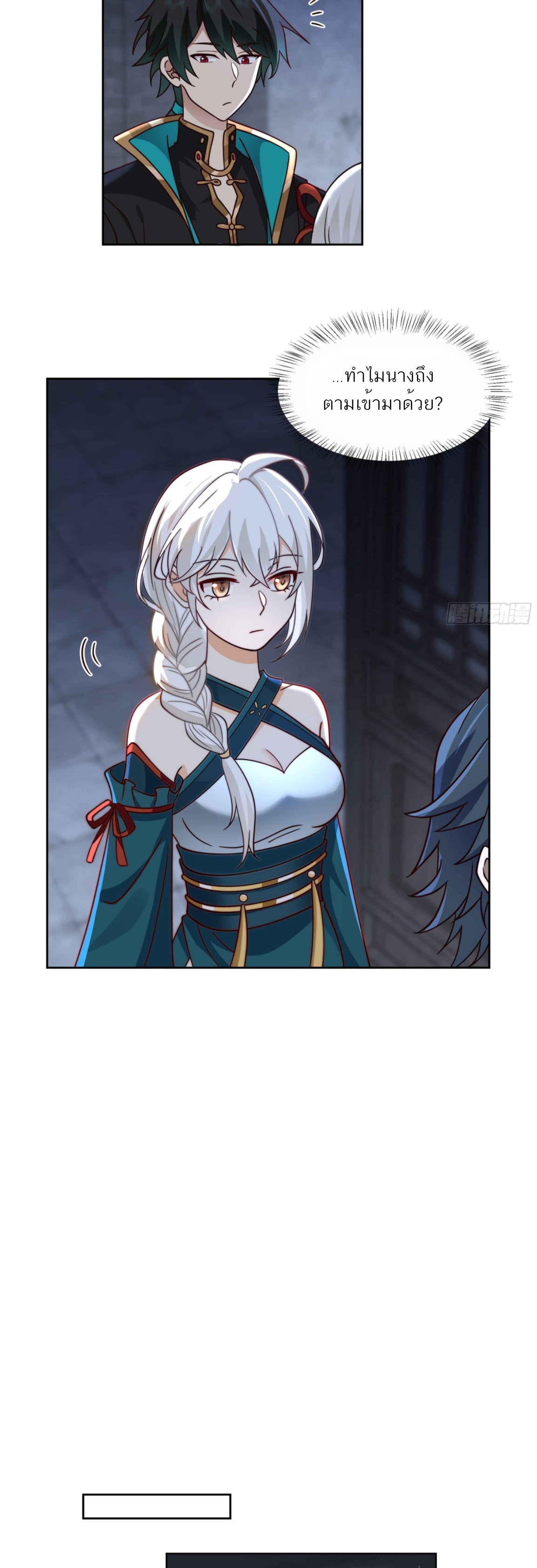 ข้าจะฝัง "พระเจ้า" ลงหลุมเอง !! ตอนที่ 6 หน้า 6