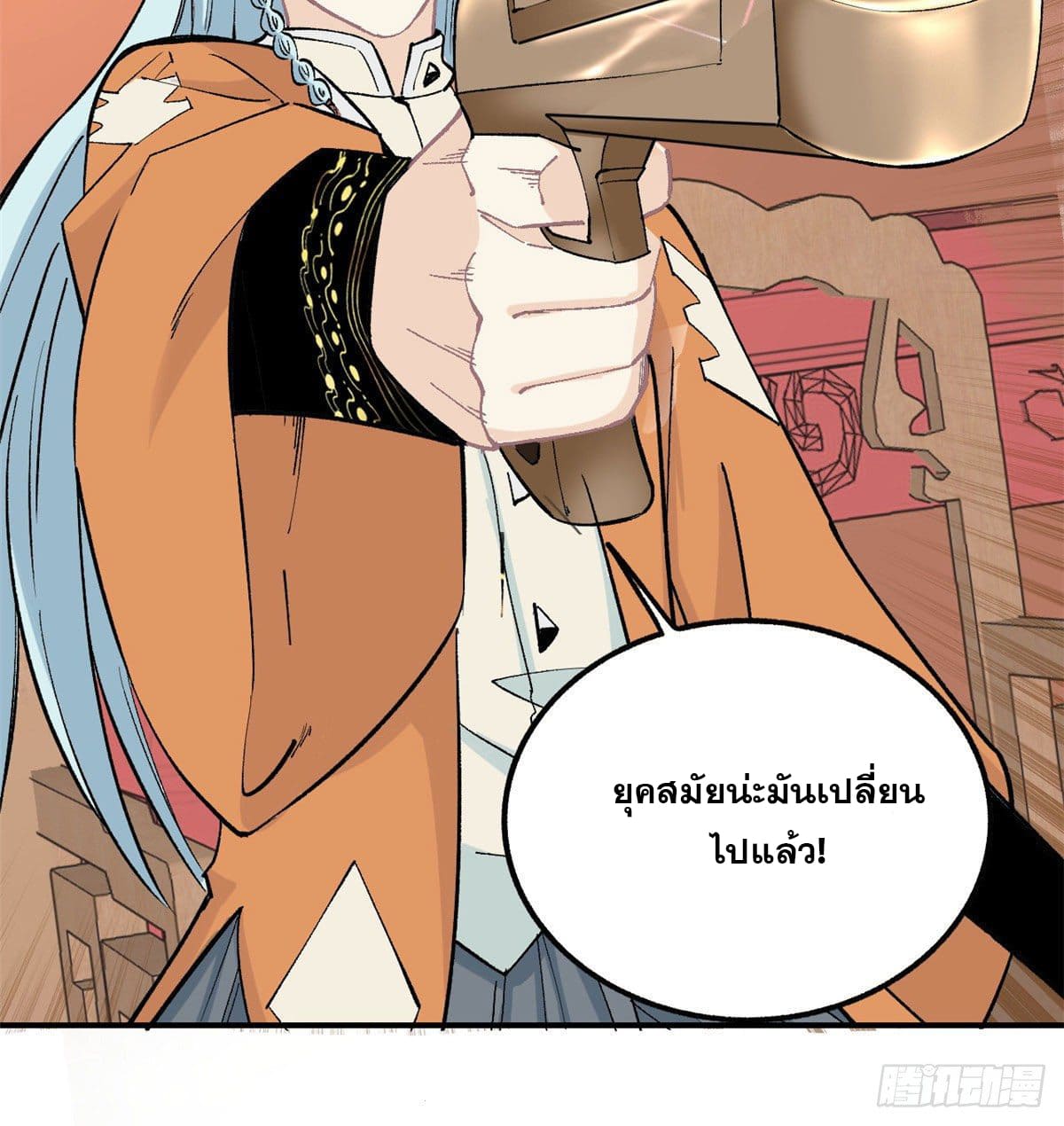 นิกายที่แข็งแกร่งที่สุด (ทันจีน) ตอนที่ 34 หน้า 39