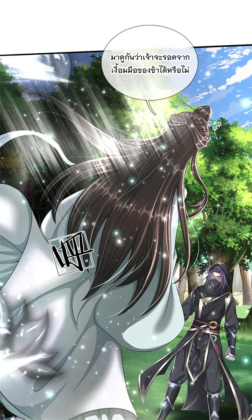 ข้าถูกเลี้ยงดูโดยหญิงสาวปีศาจ ตอนที่ 57 หน้า 32