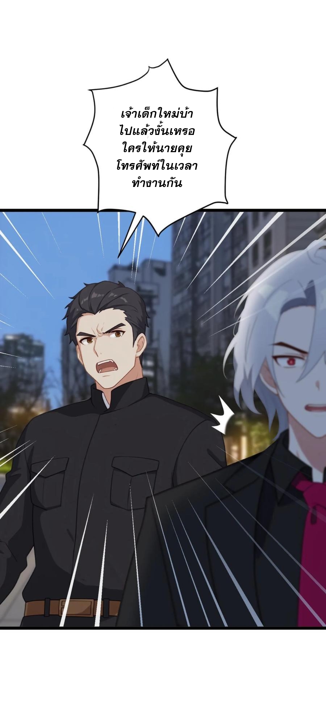 ฮาเร็มของพระเอกน่ะฉันขอเถอะ !? ตอนที่ 23 หน้า 10